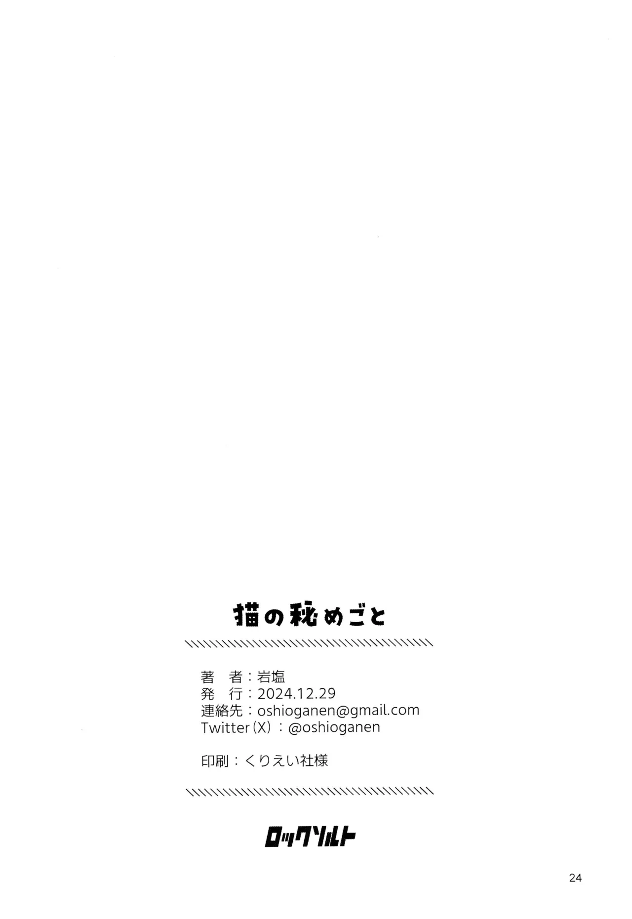 หน้า 24