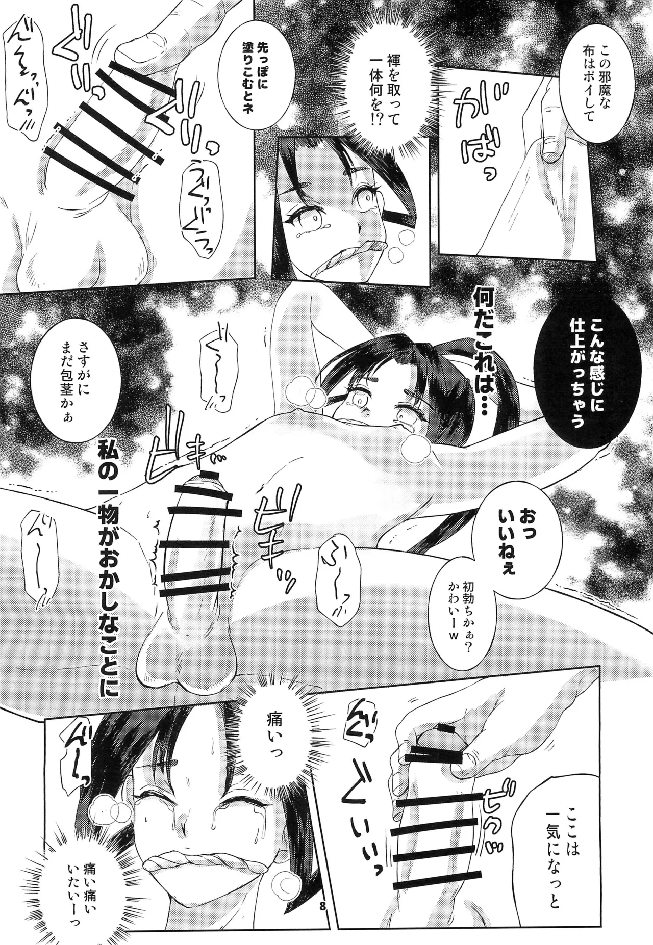 หน้า 8