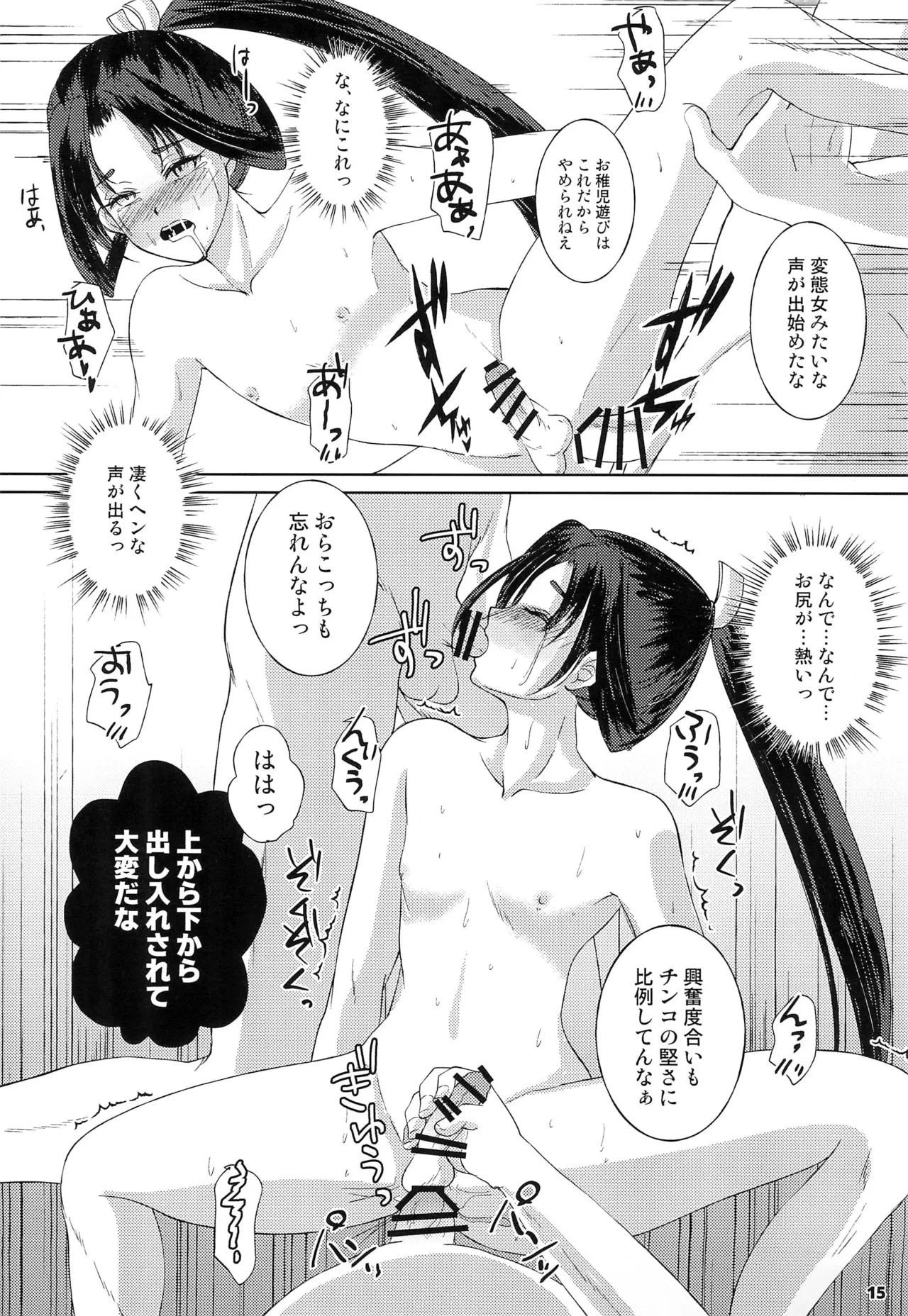 หน้า 15