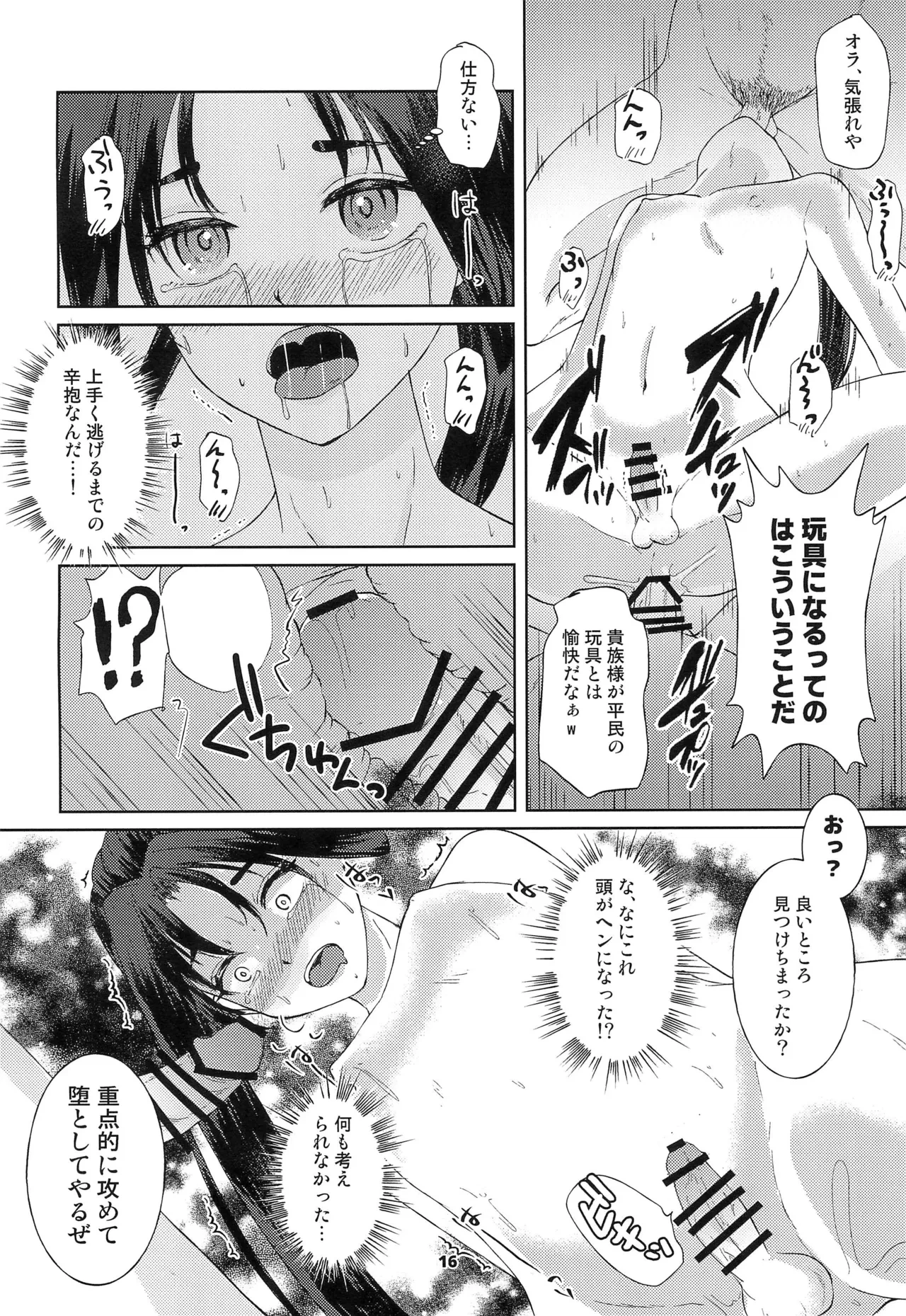 หน้า 16