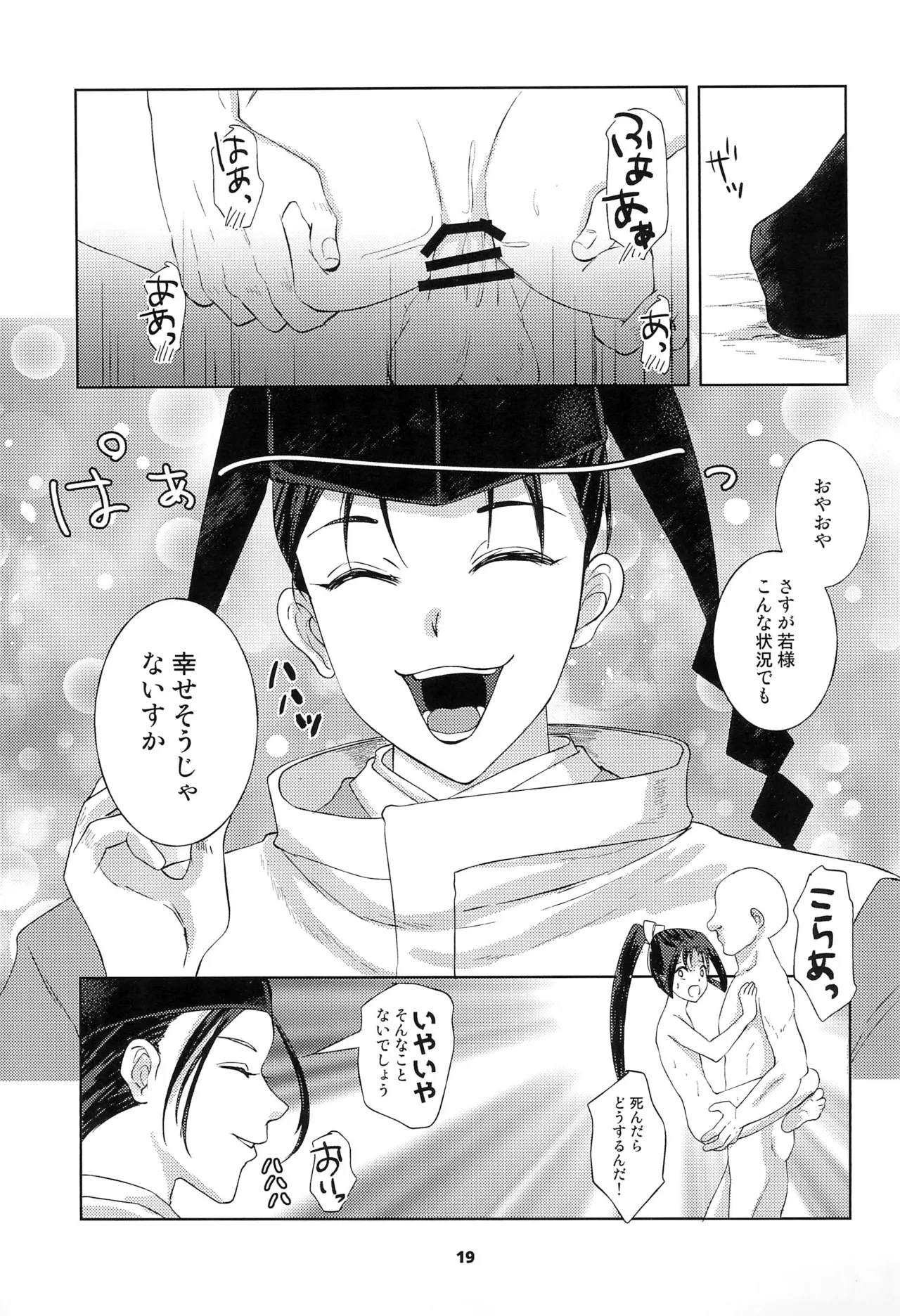 หน้า 19