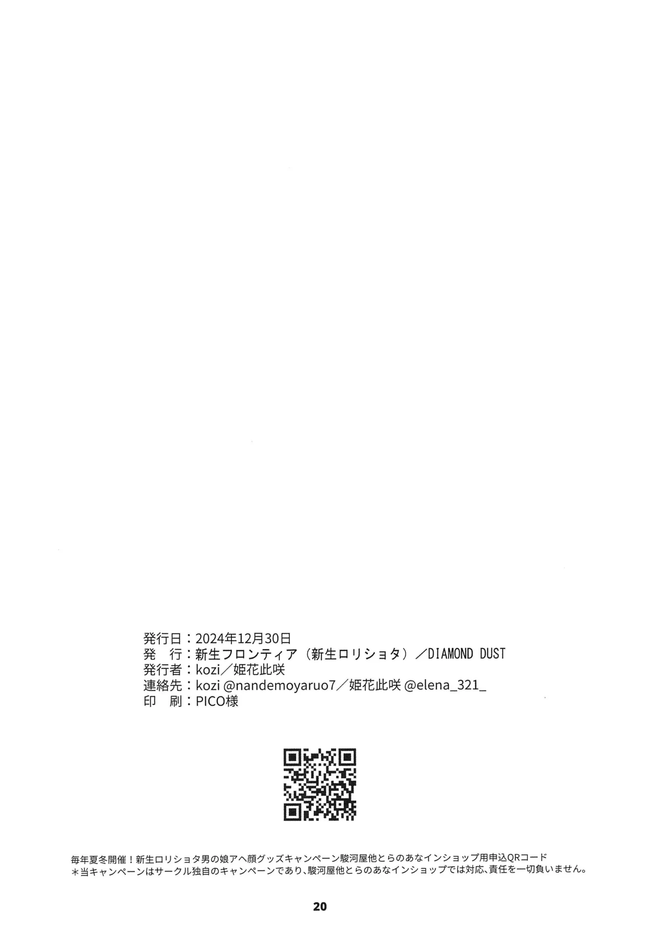 หน้า 20