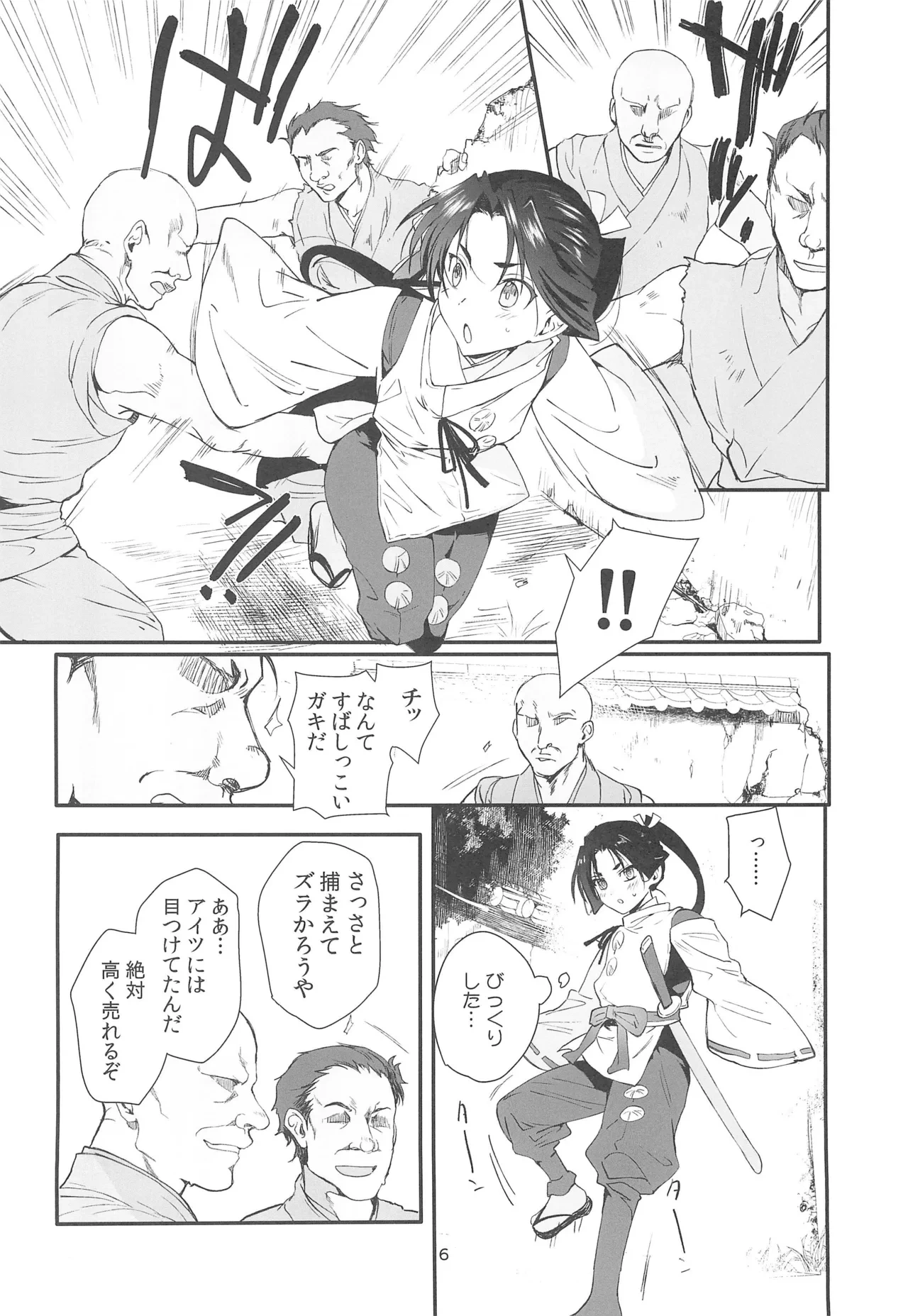 หน้า 6