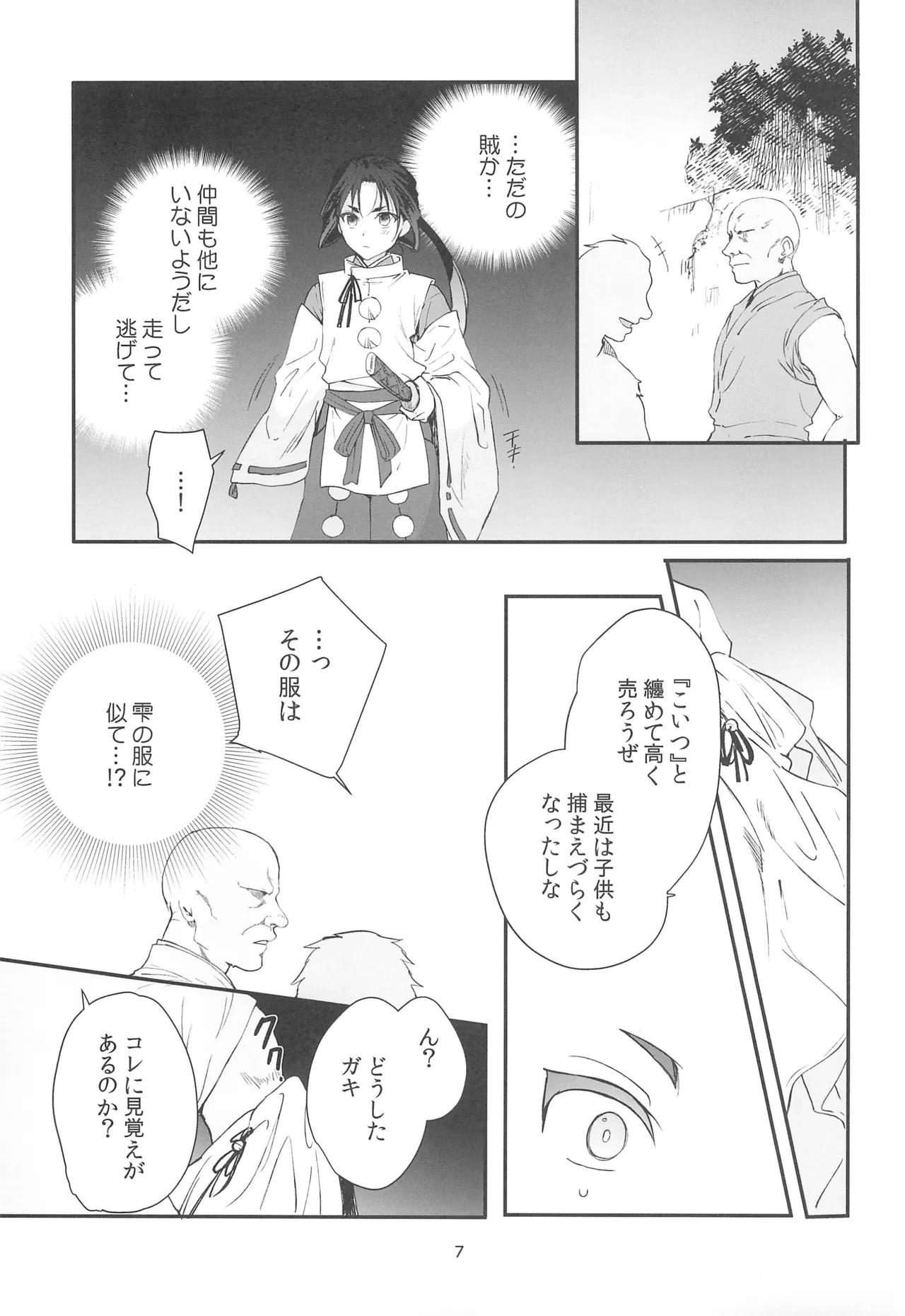 หน้า 7