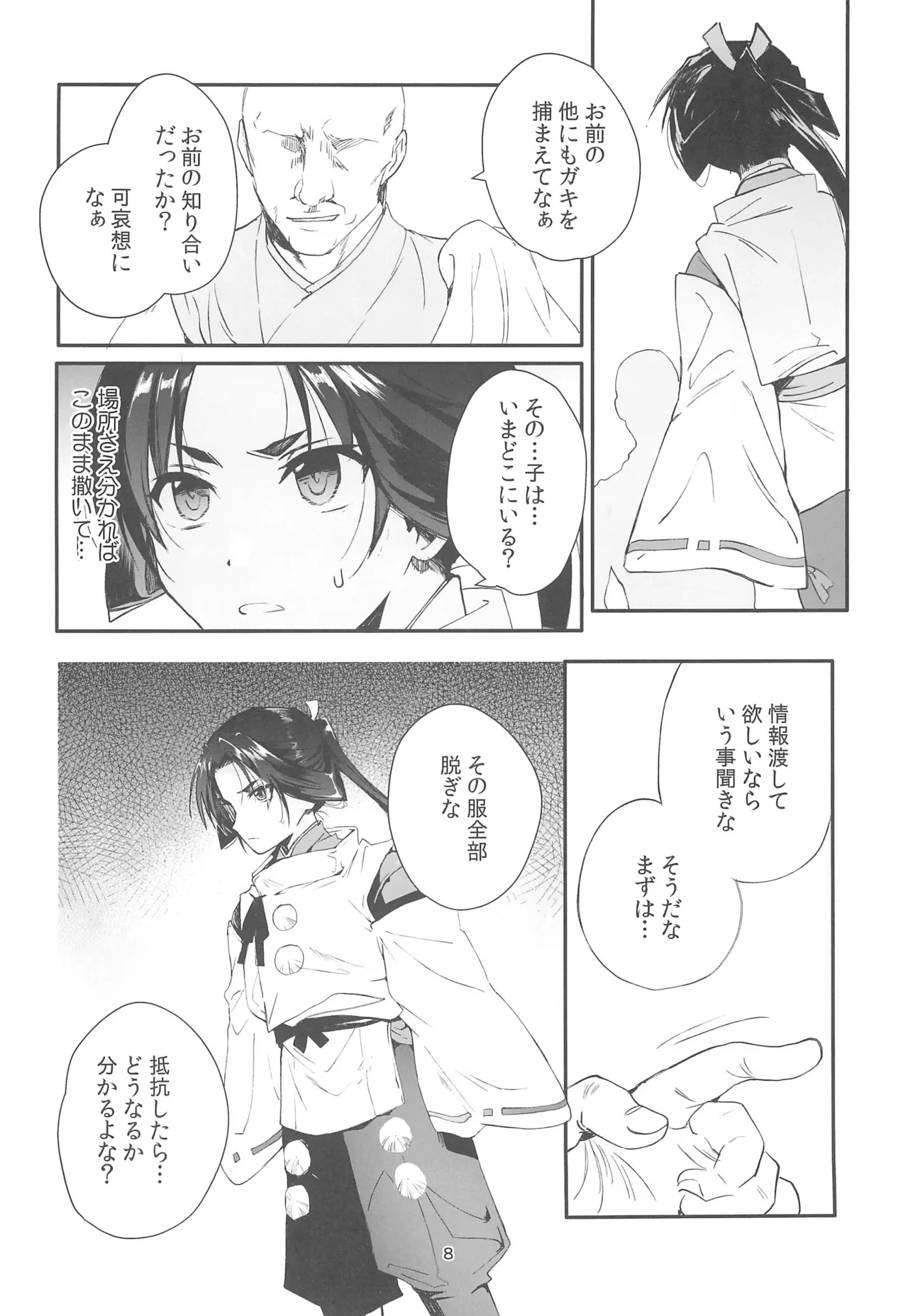 หน้า 8