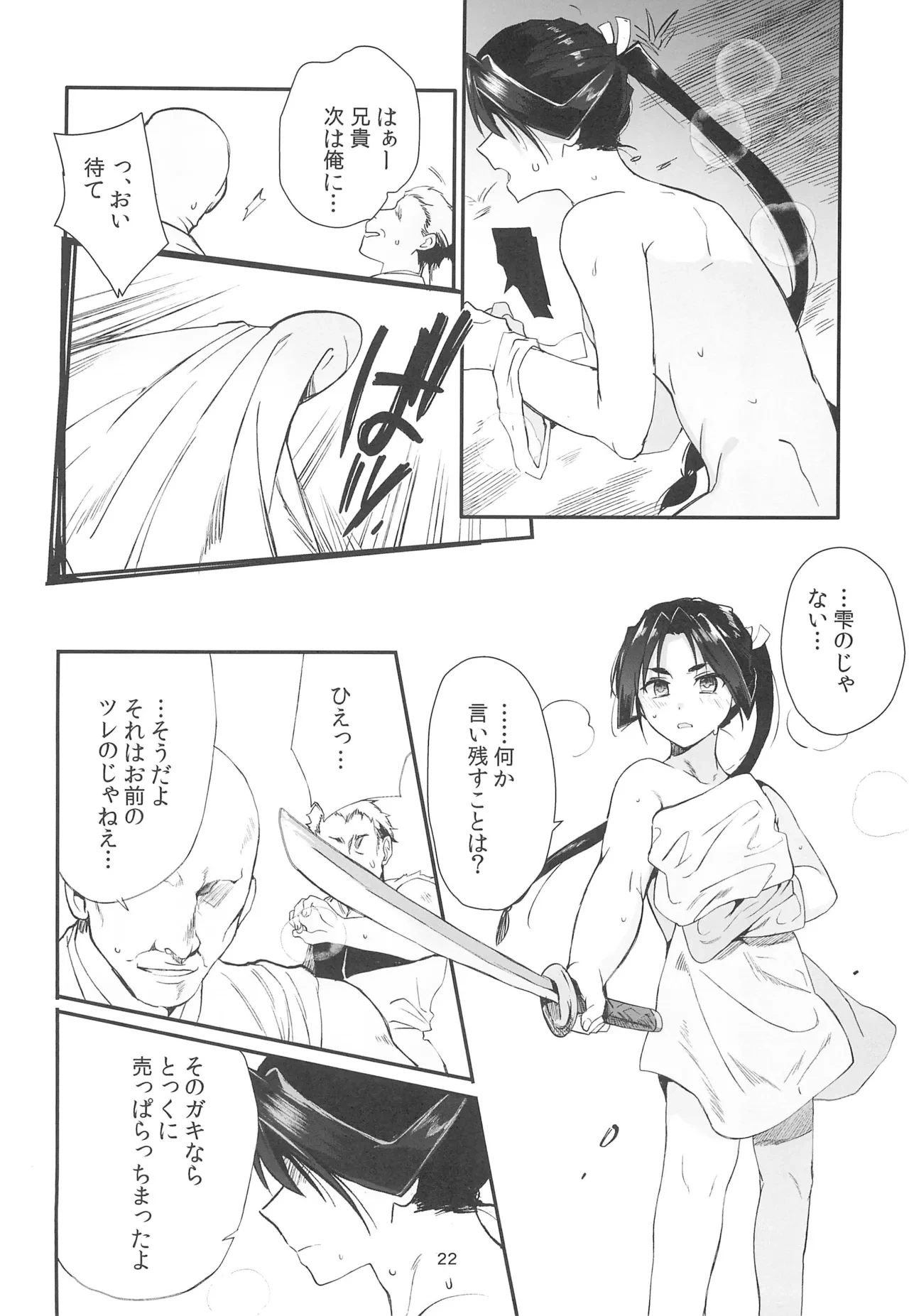 หน้า 22