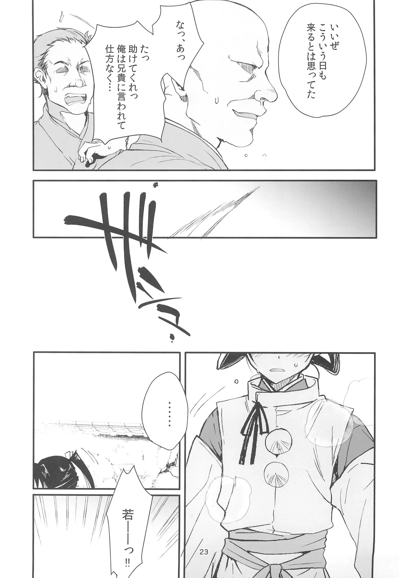 หน้า 23