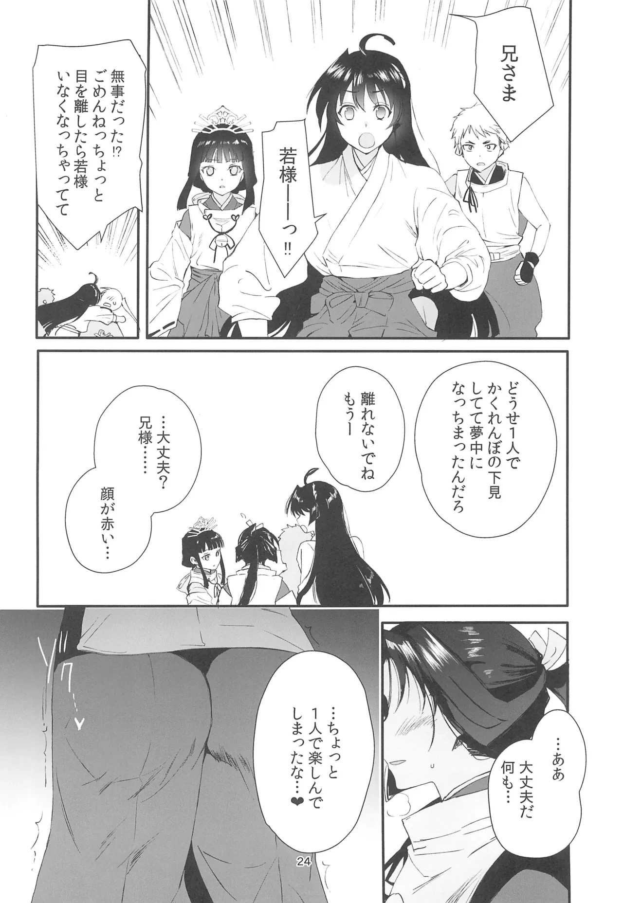 หน้า 24