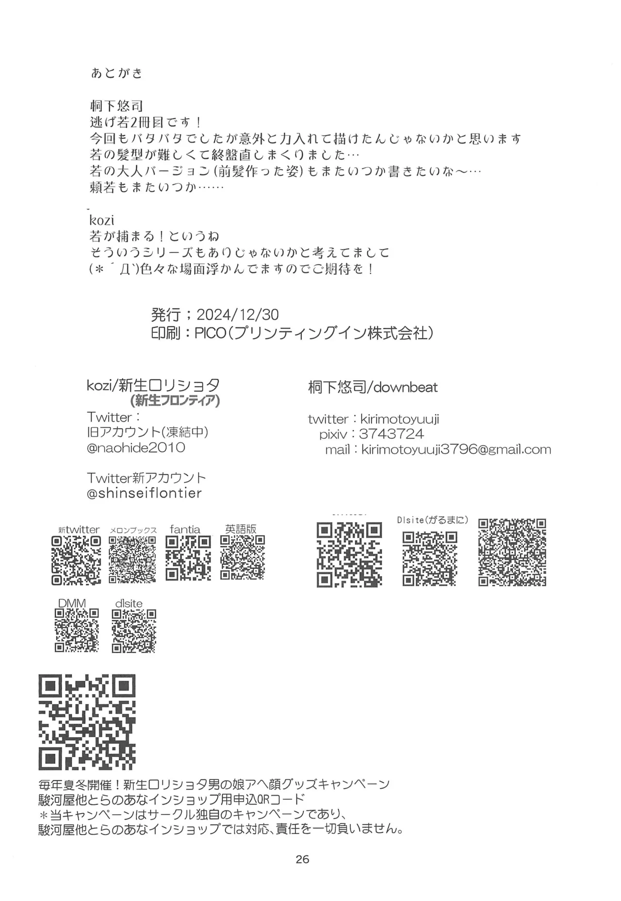 หน้า 26