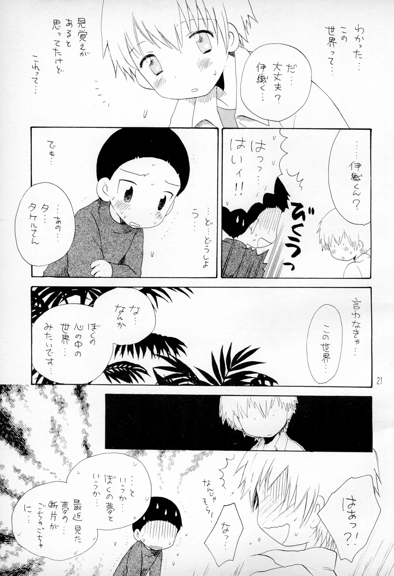 หน้า 23