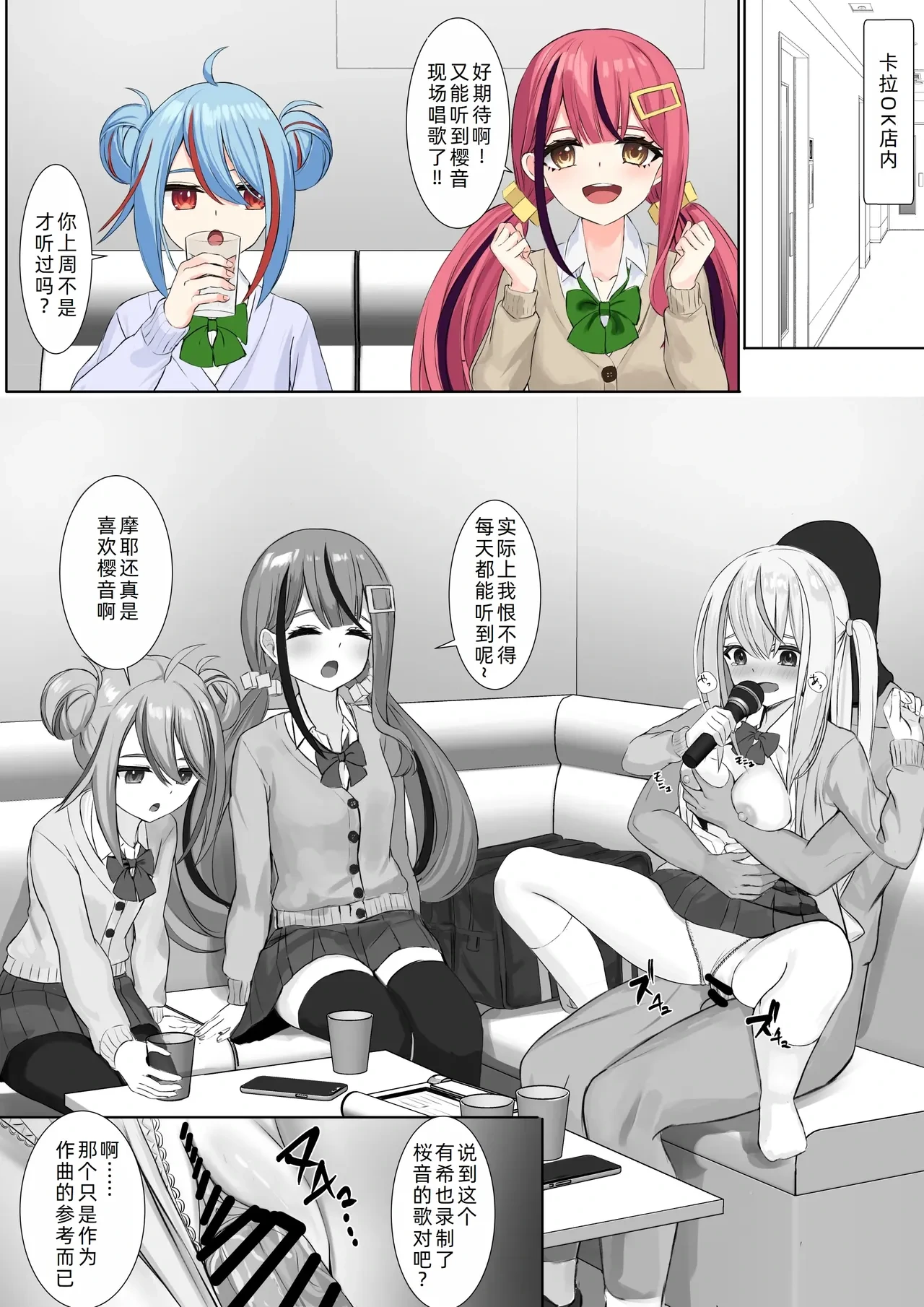[Sereiteru] Ninshiki Sokai Appli o Tsukatte Yaritai Houdai! 23 [Chinese] [萌意永久人个人汉化]