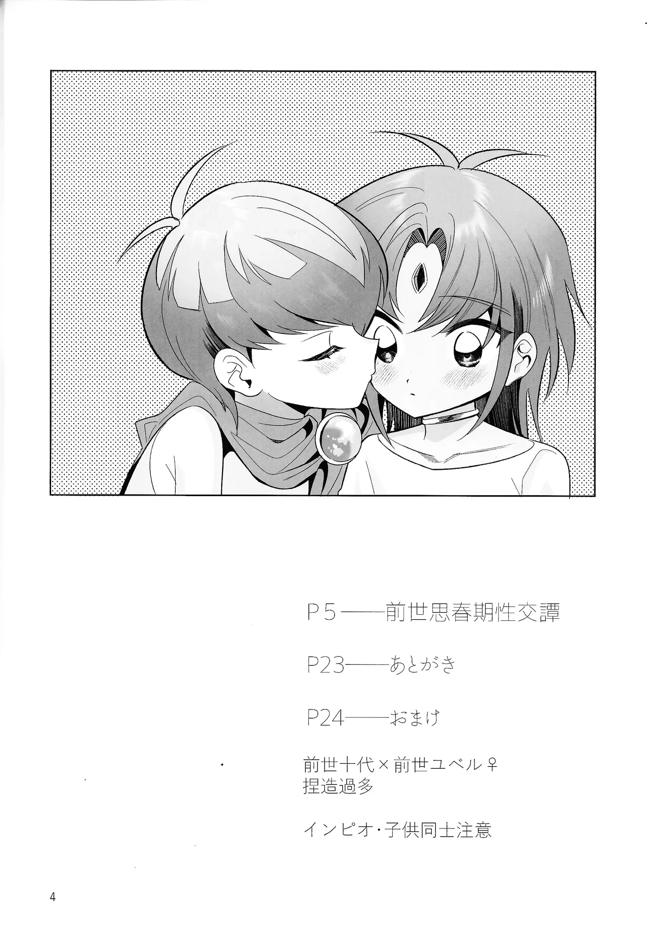 หน้า 3