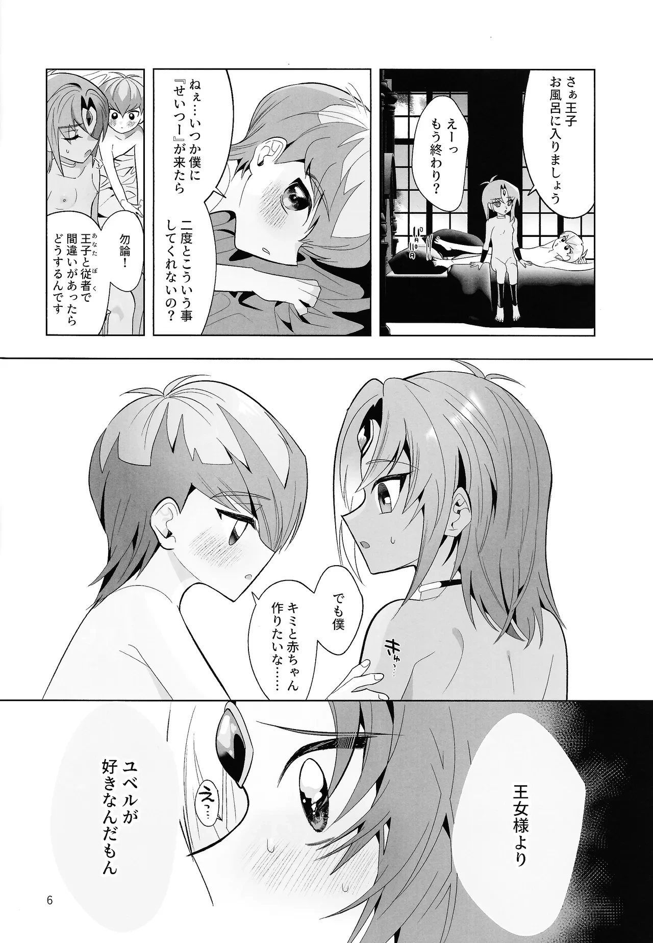 หน้า 5