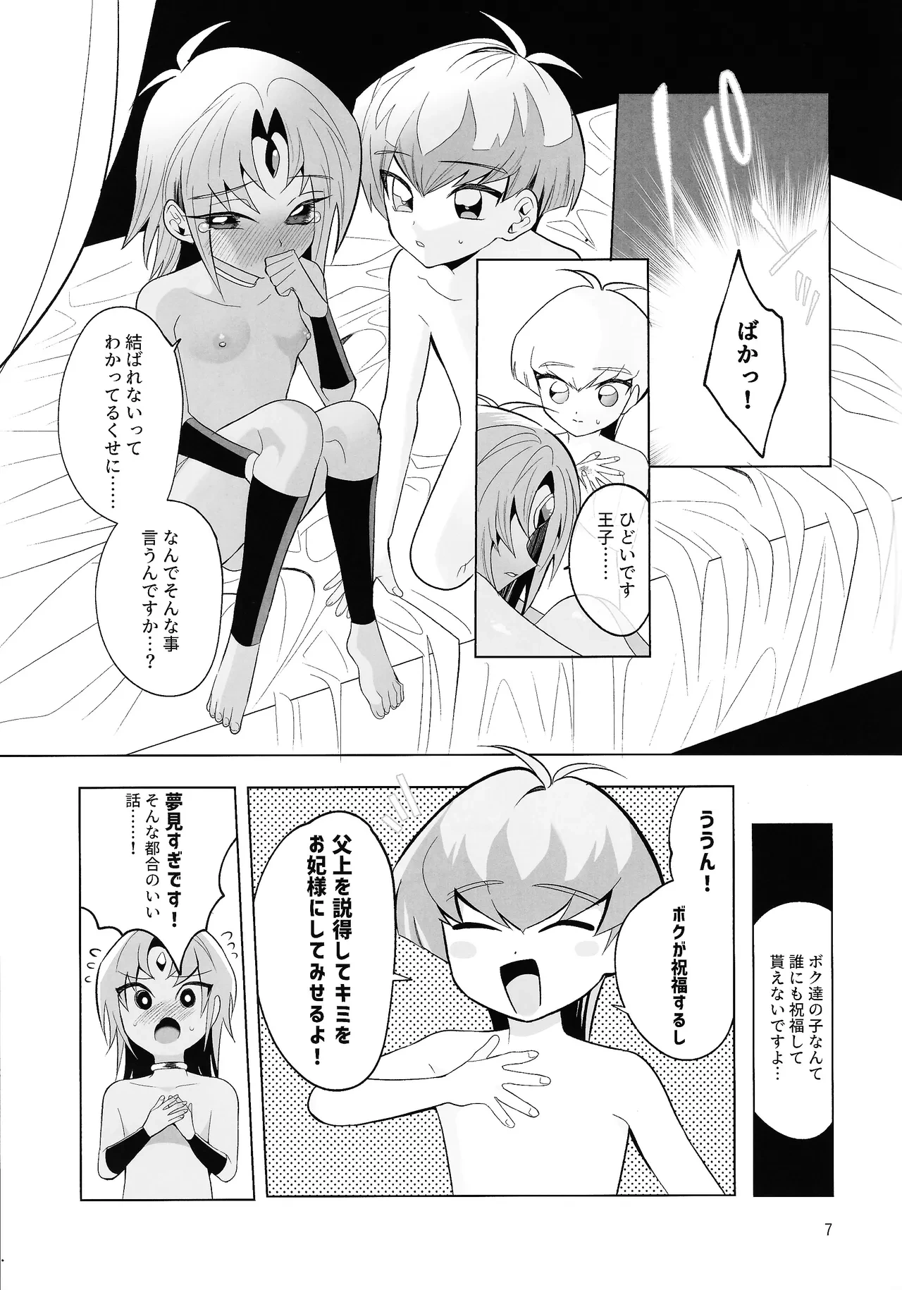 หน้า 6
