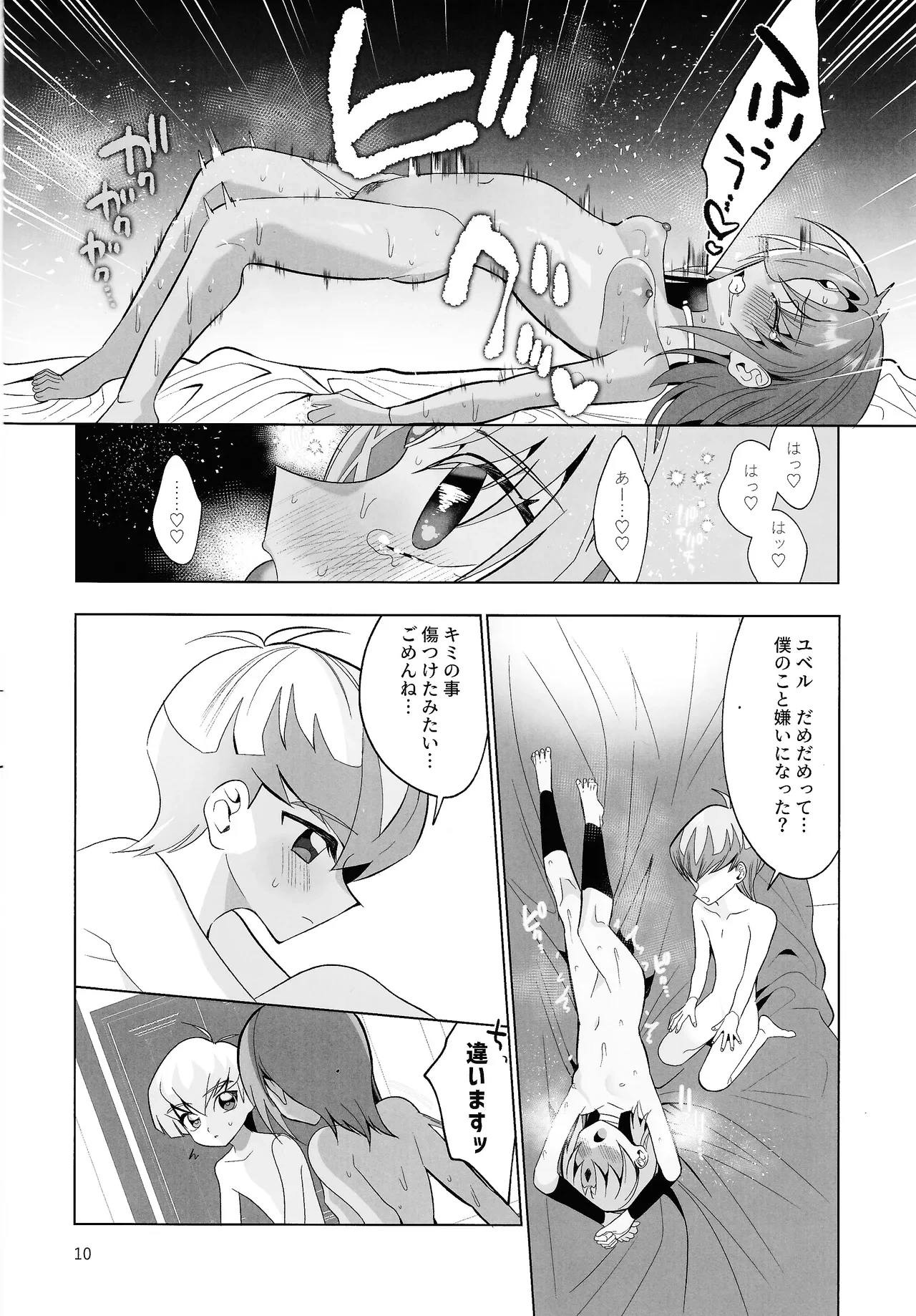 หน้า 9