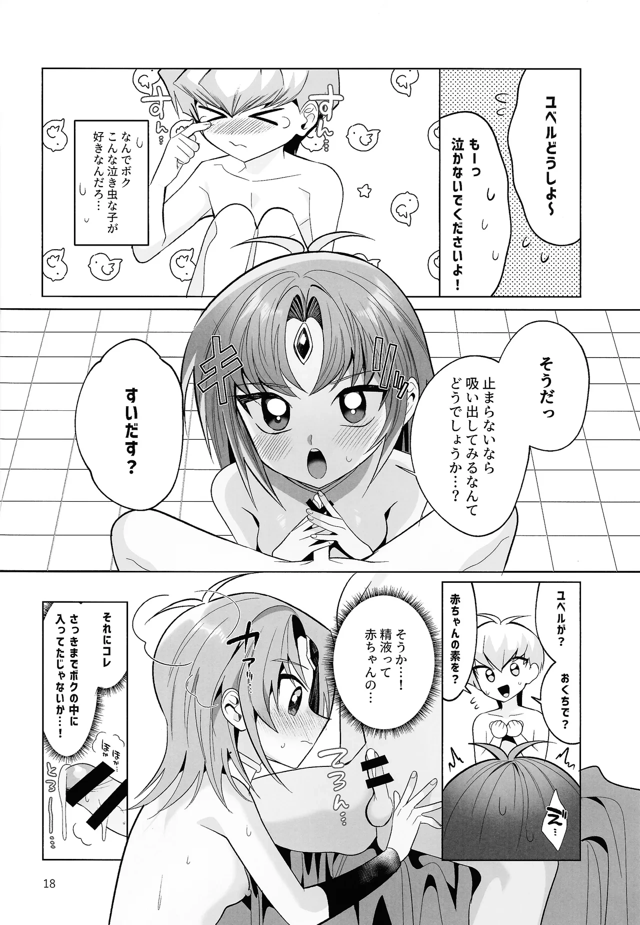 หน้า 17
