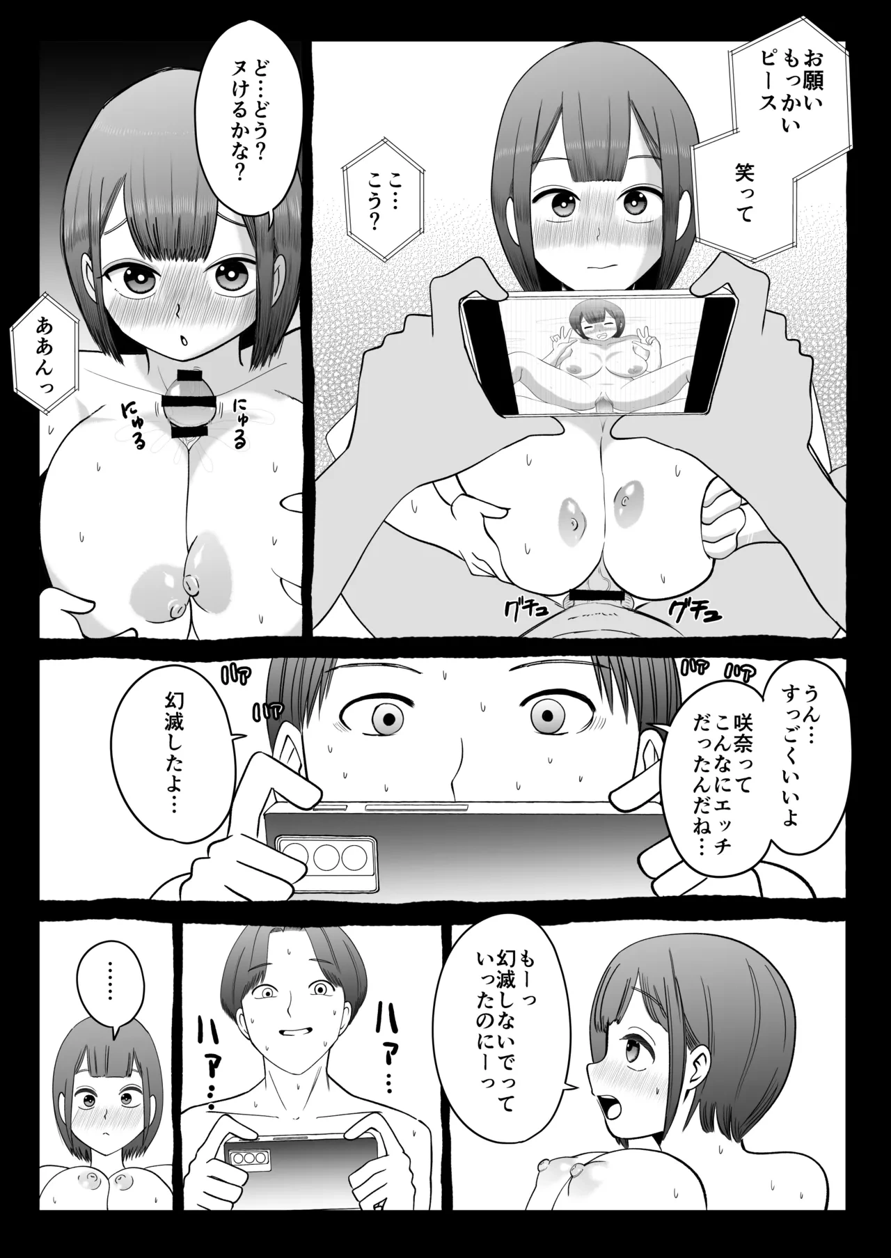 หน้า 16