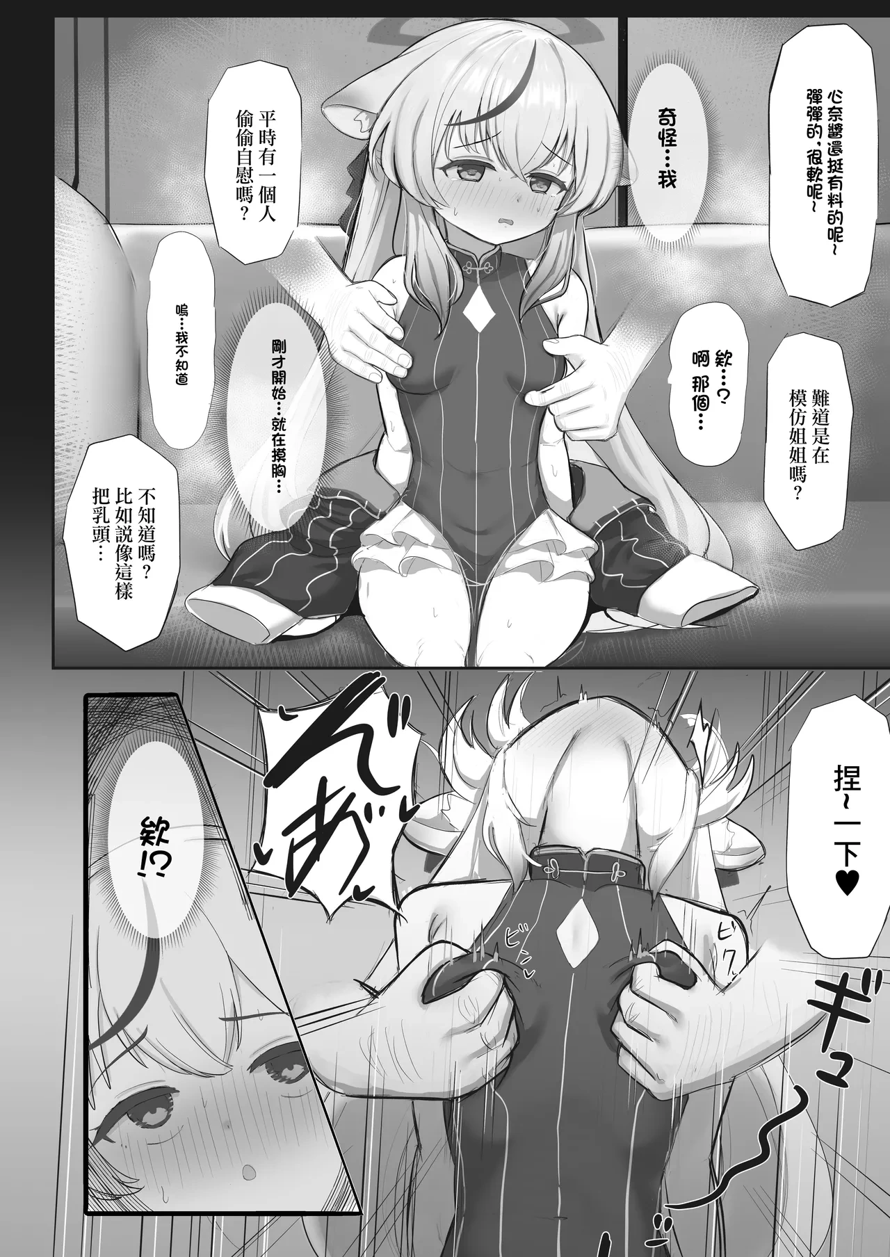 หน้า 6