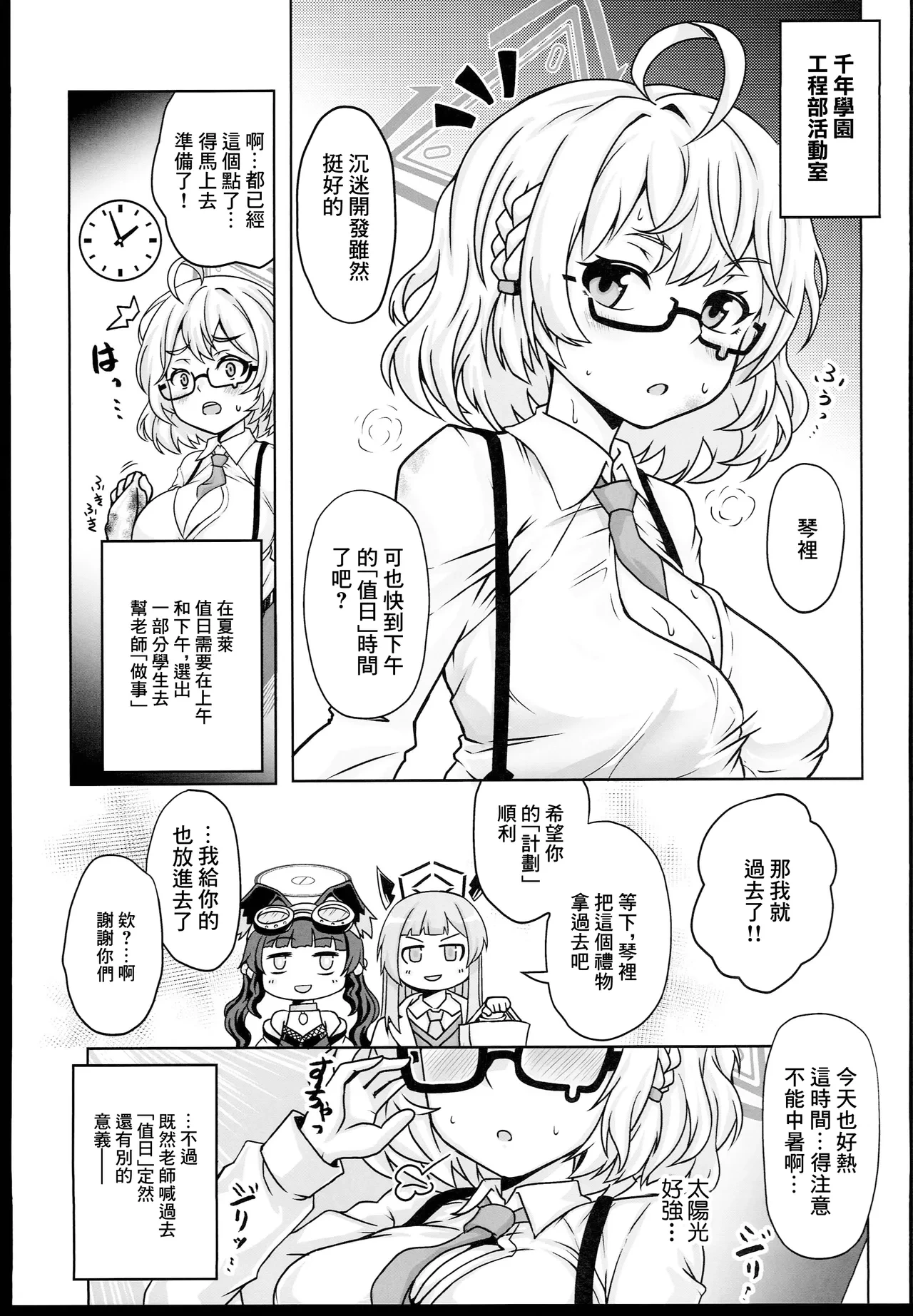 หน้า 3