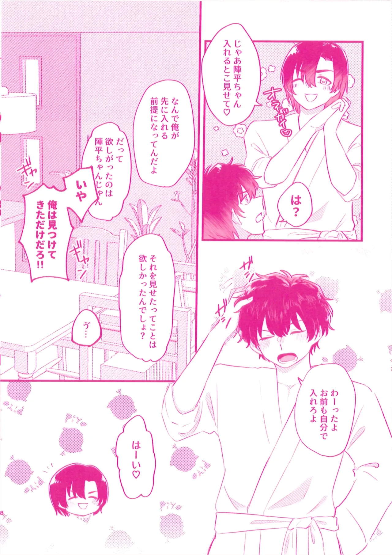 หน้า 8