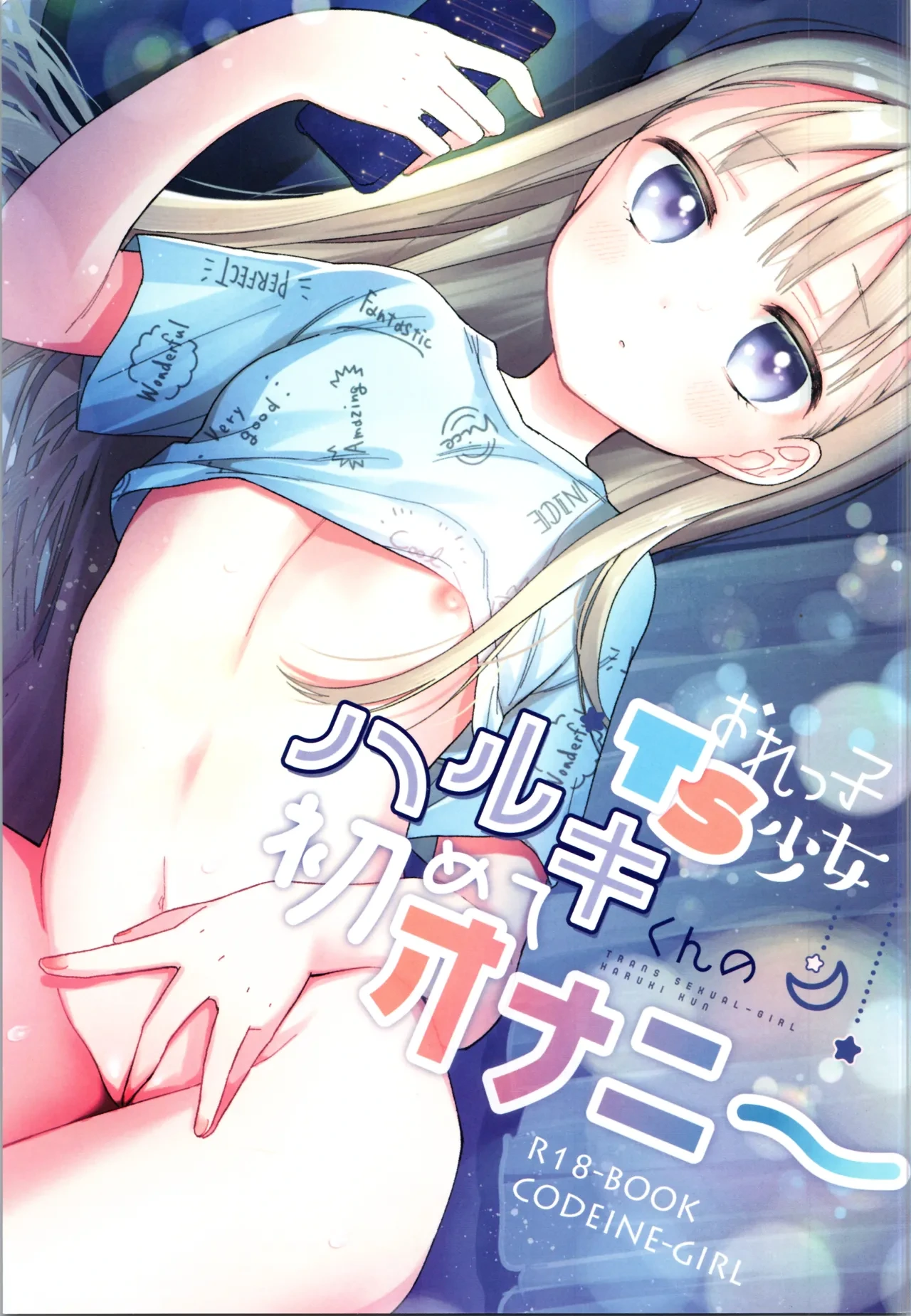 (C105) [Codeine Girl (Dobato)] Orekko TS Shoujo Haruki-kun no Hajimete Onanie - Trans Sexual Girl Haruki Kun