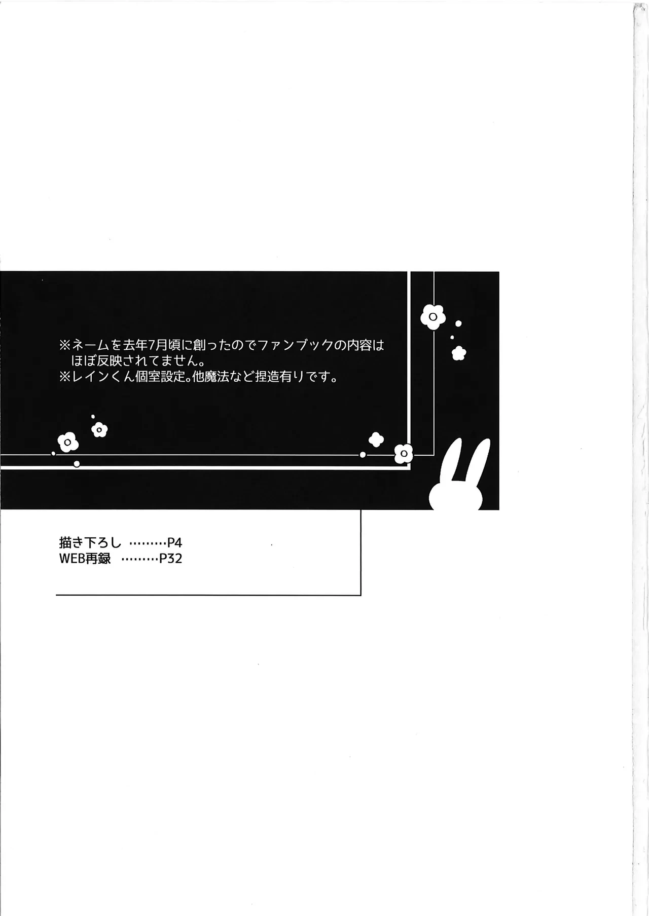 [Hiyokoatama (Kusahara Ichiha)] Rayne-kun no Maryoku ga Hoshii desu | I Want Rayne-kun's Magic (MASHLE)