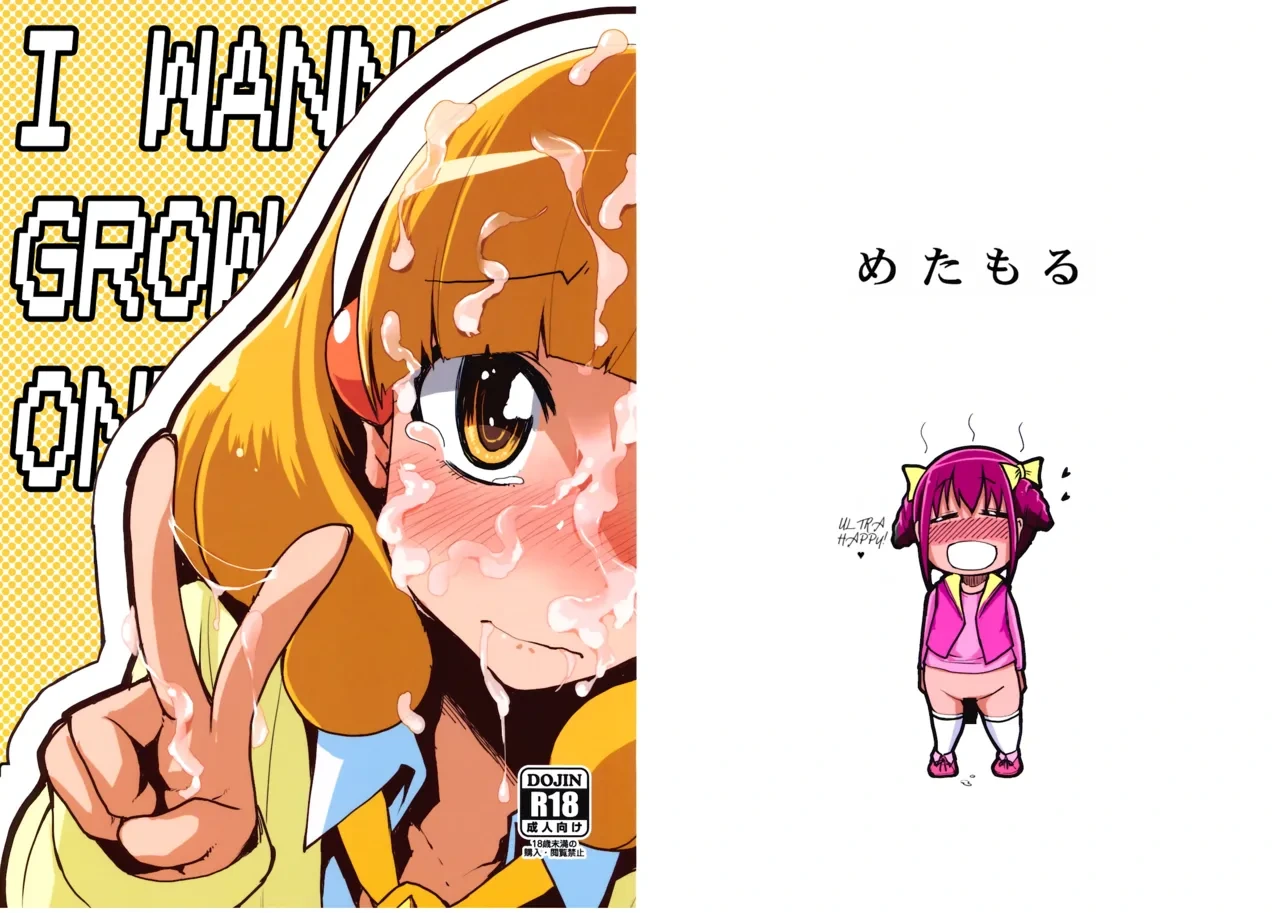 (C82) [Metamor (Ryo)] Hayashitai. | I wanna grow one! (Smile Precure!) [English] [Fallen Games]