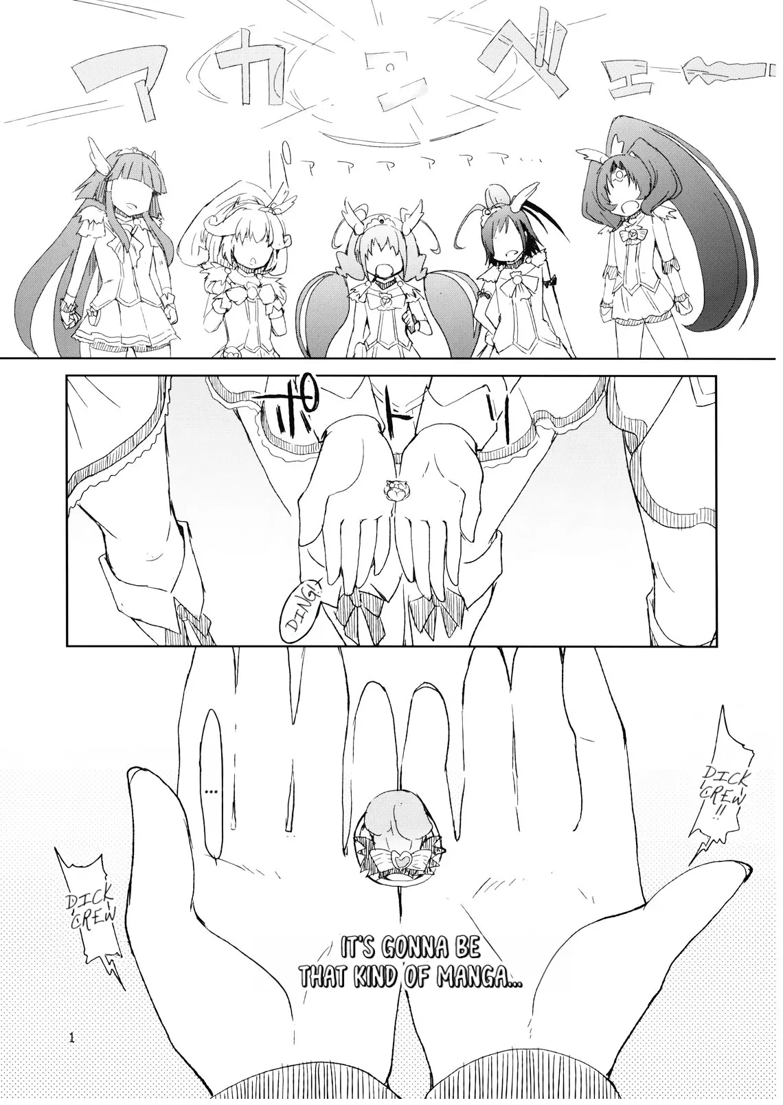(C82) [Metamor (Ryo)] Hayashitai. | I wanna grow one! (Smile Precure!) [English] [Fallen Games]