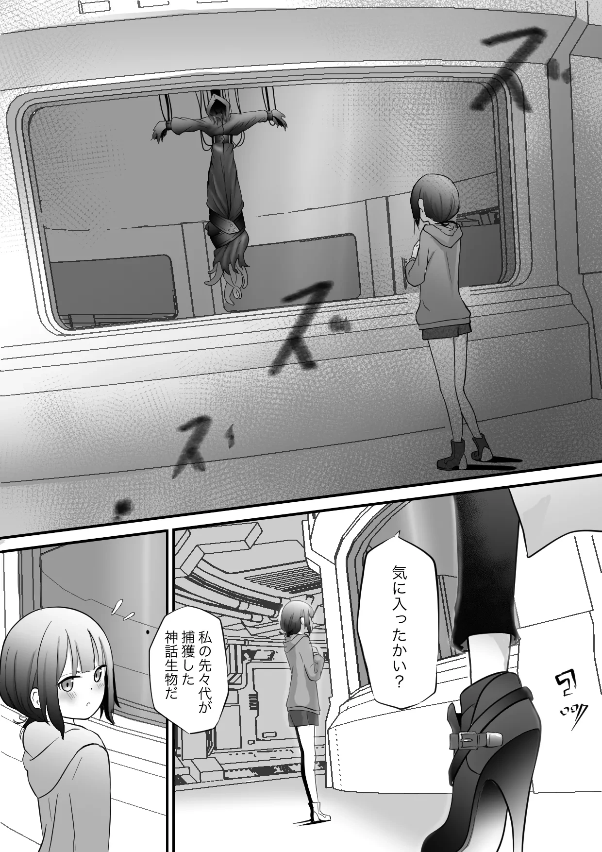 [Permission (Zandoro)] Jikken-shitsu kara Dassou Shita Igyou no Shokushu Shinwa Seibutsu ni Hoshoku Saretari Hanshoku Aite ni Saserareru Ohanashi