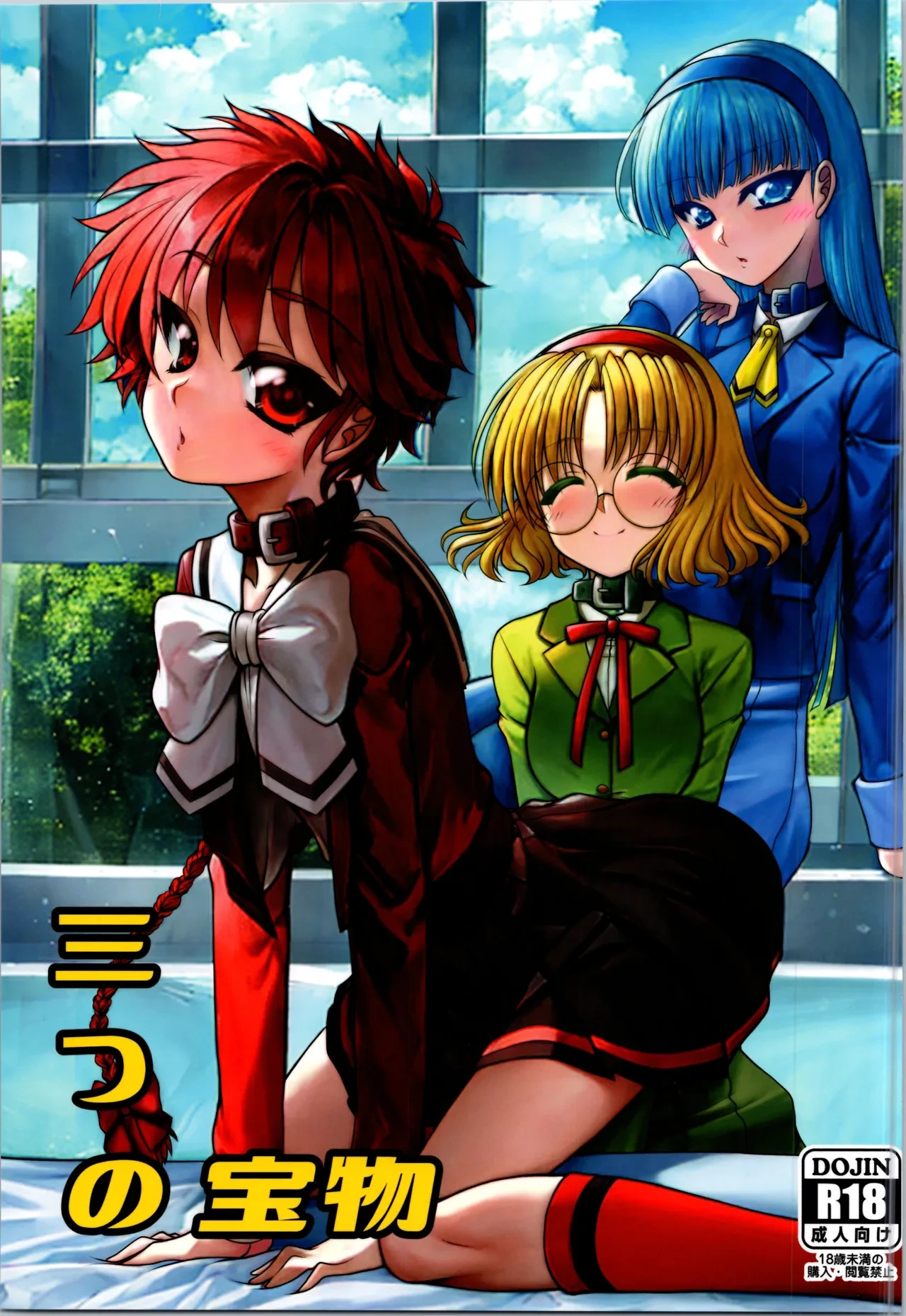 (C105) [Ai wa Kurayami (Marui Ryuu)] Mittsu no Takaramono (Magic Knight Rayearth)