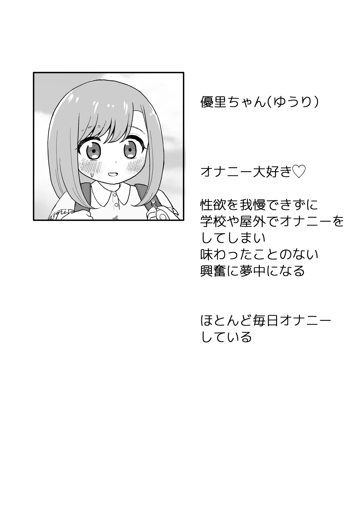 [Shimin Kenri-ya] Kimochi Ii kara Yamerarenai 2