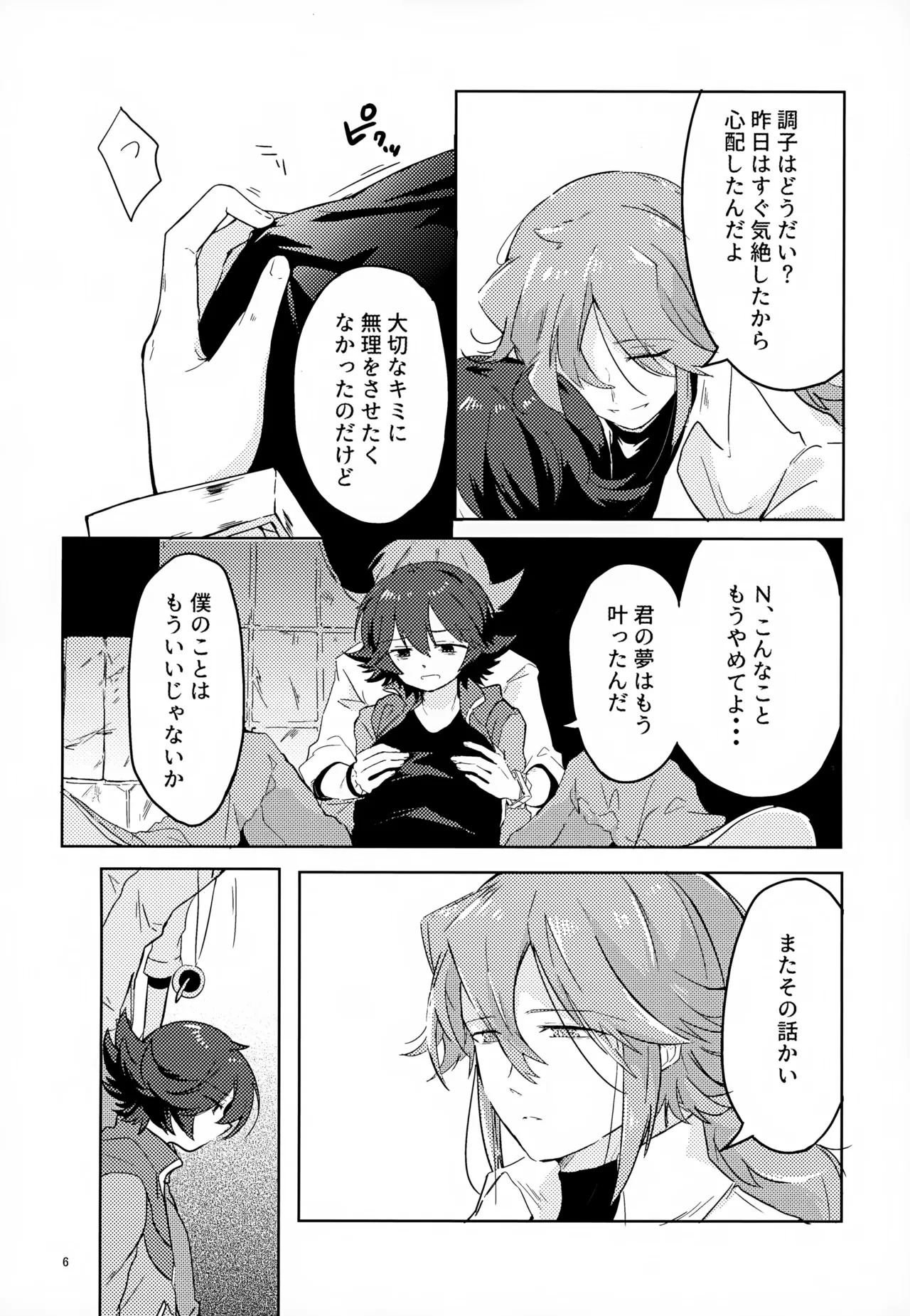 หน้า 6