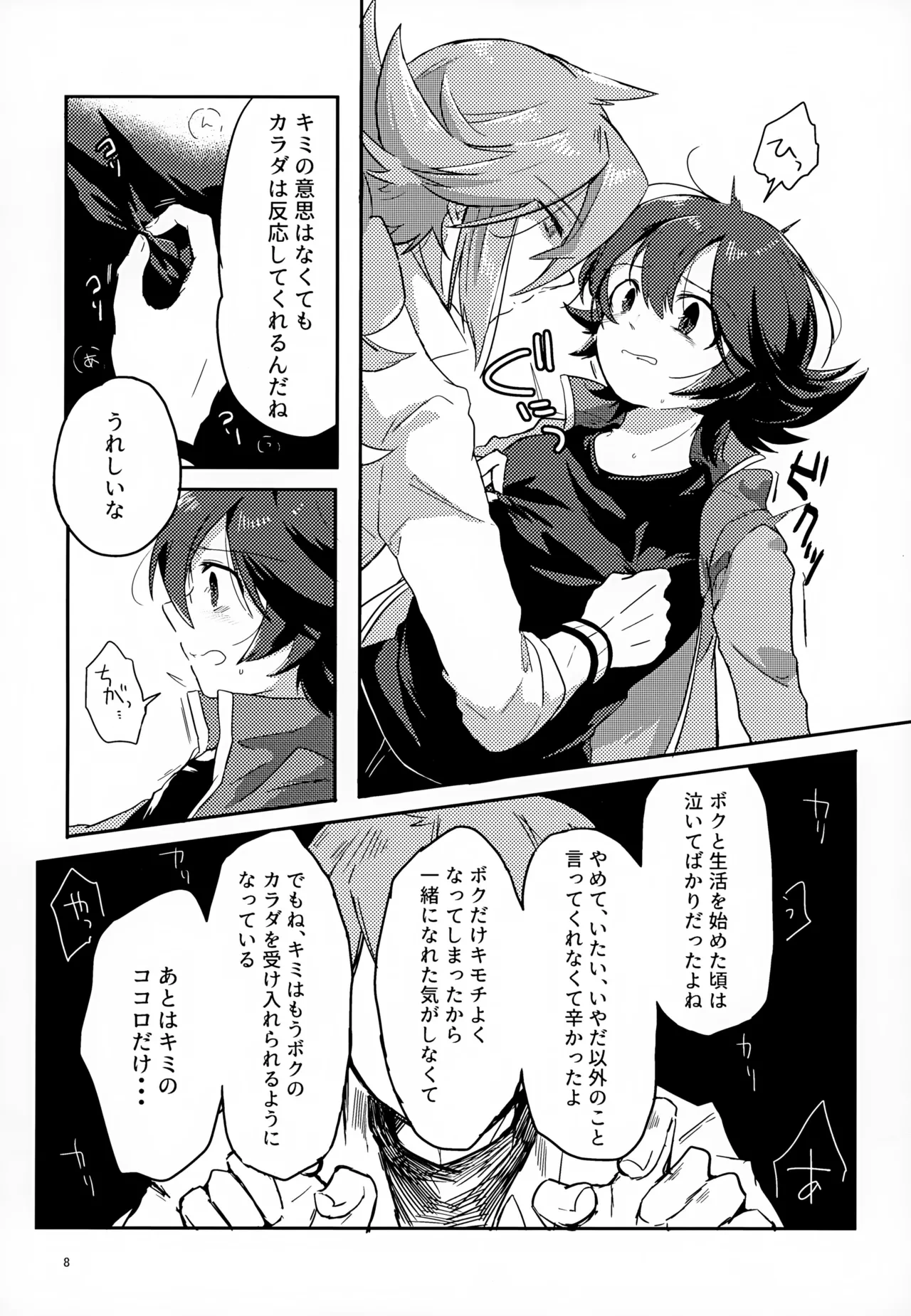 หน้า 8
