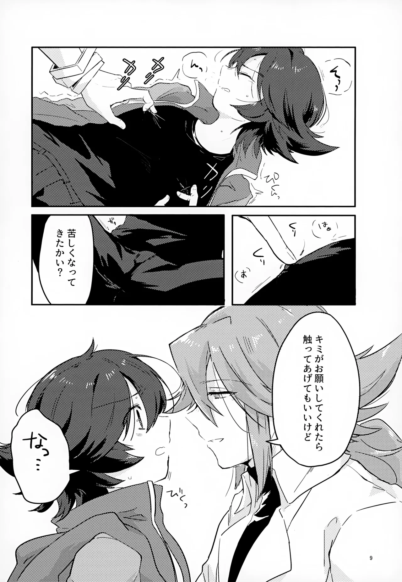 หน้า 9