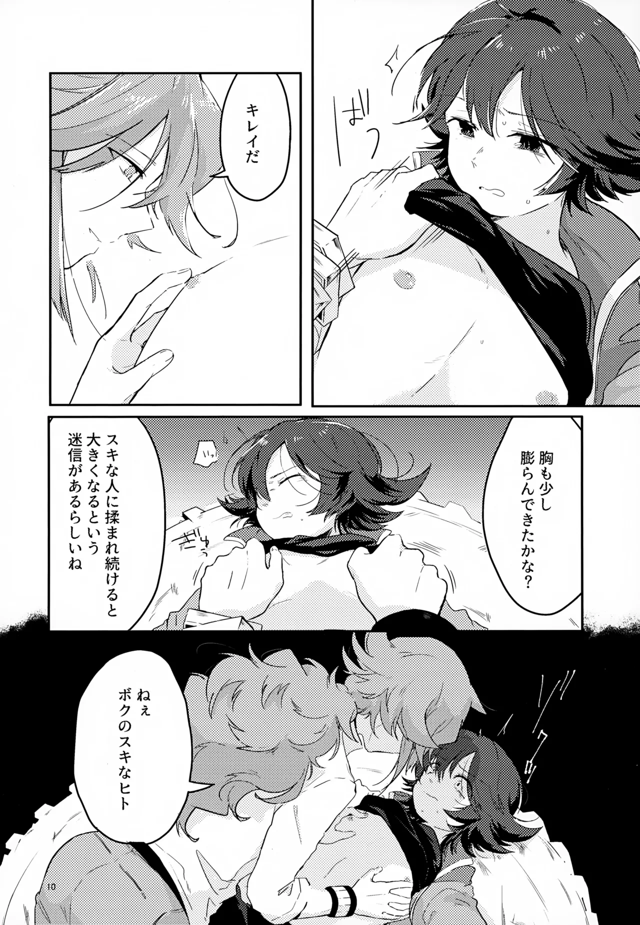 หน้า 10