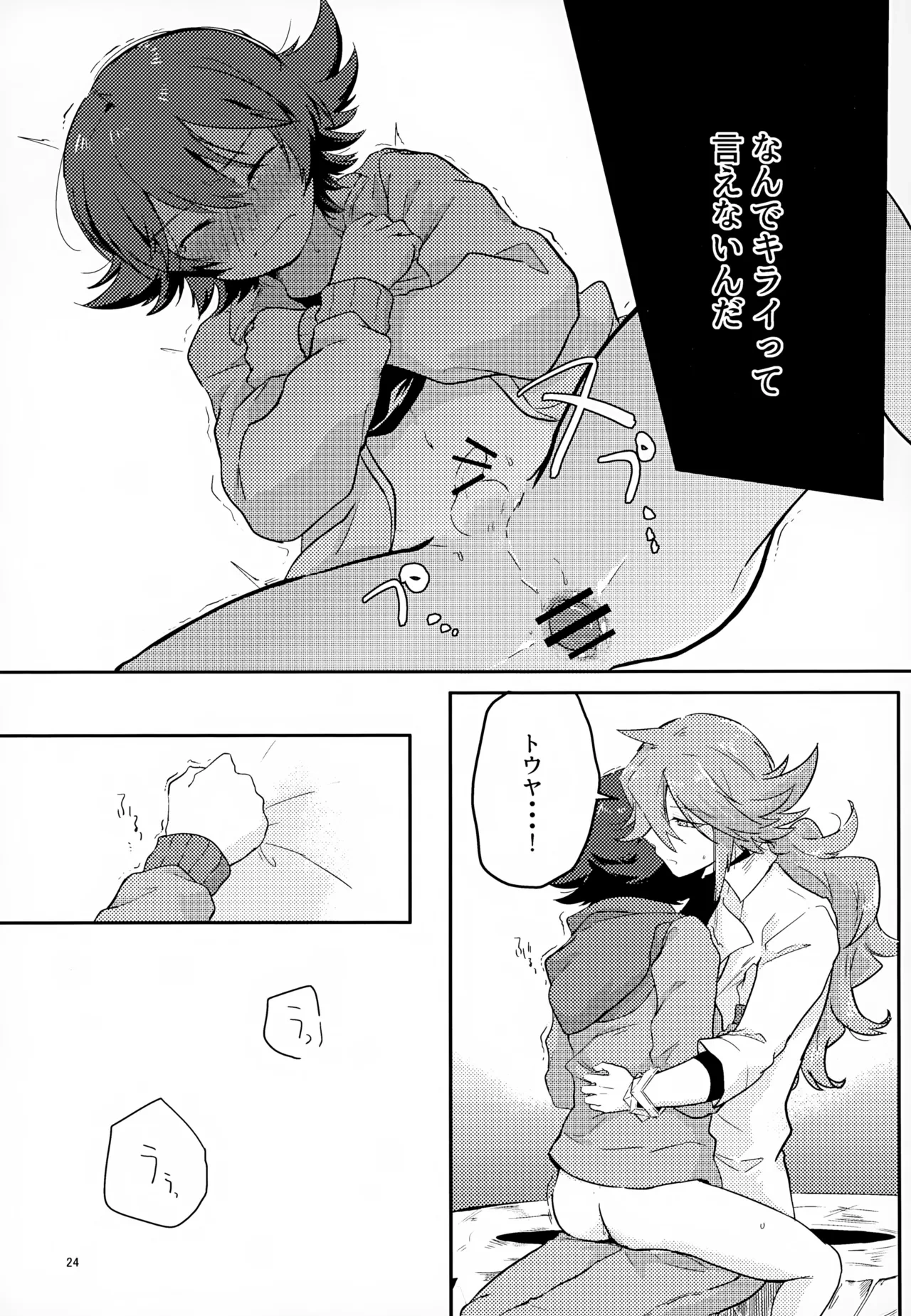 หน้า 24