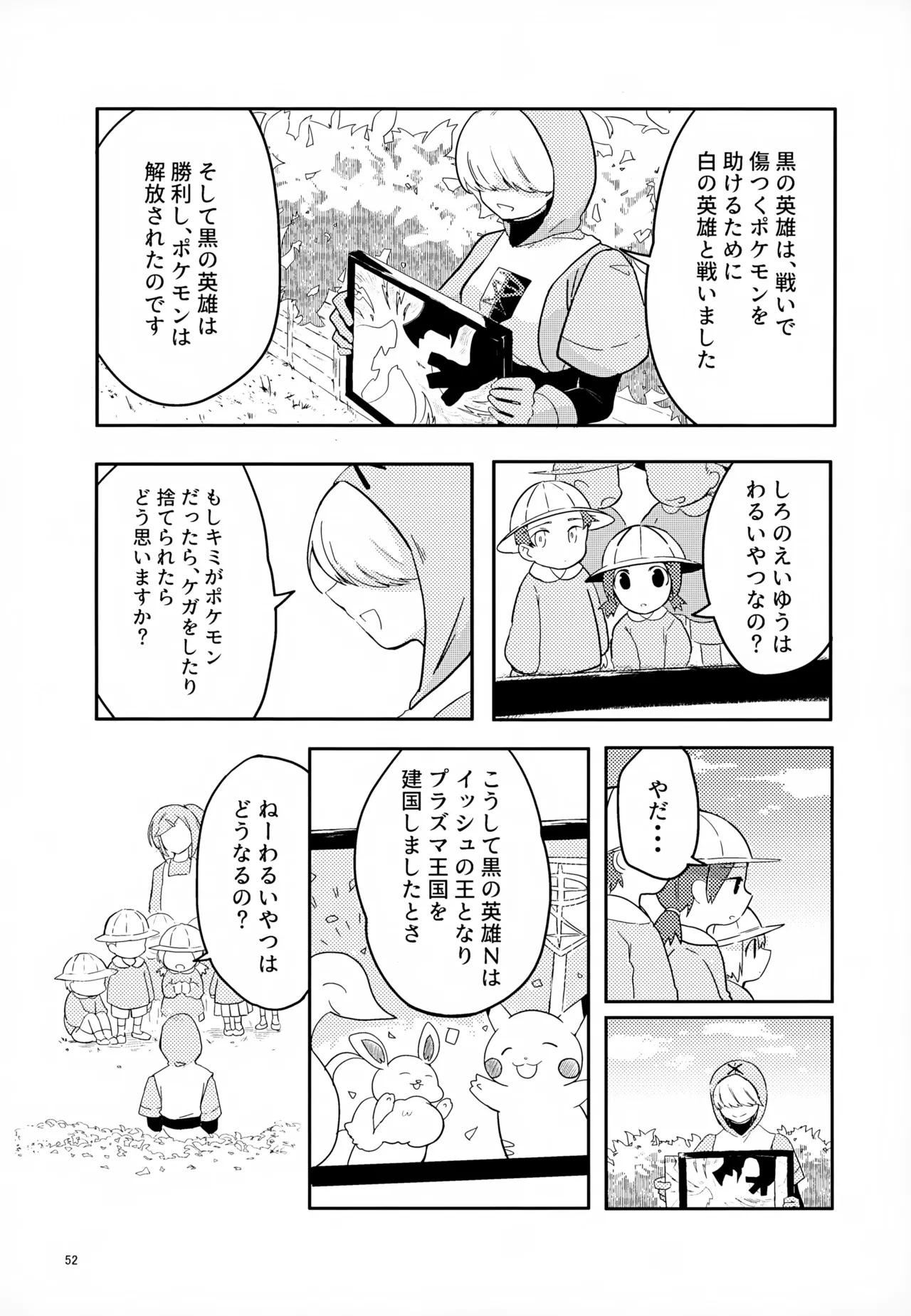 หน้า 52