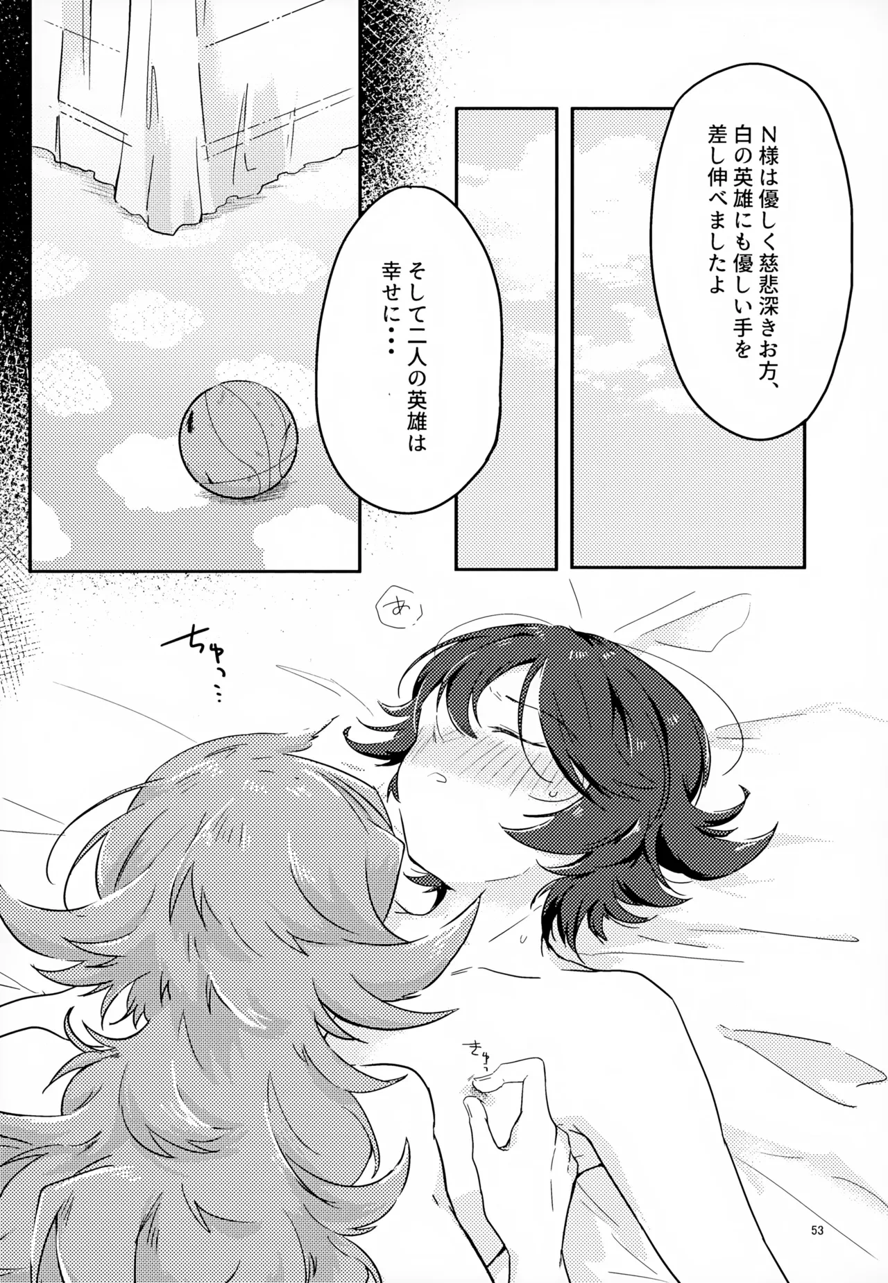 หน้า 53