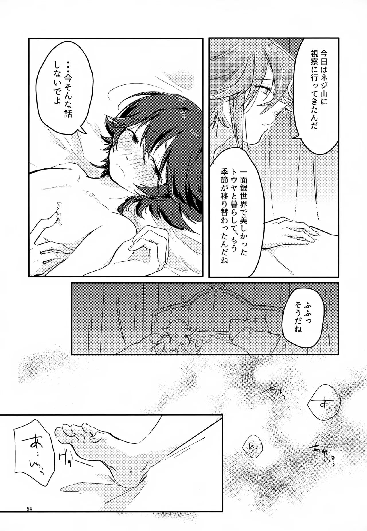 หน้า 54
