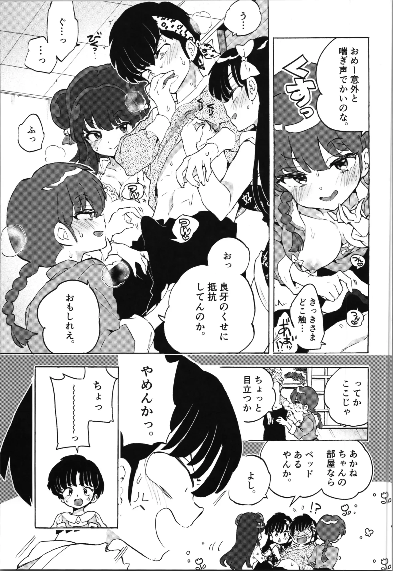 หน้า 13