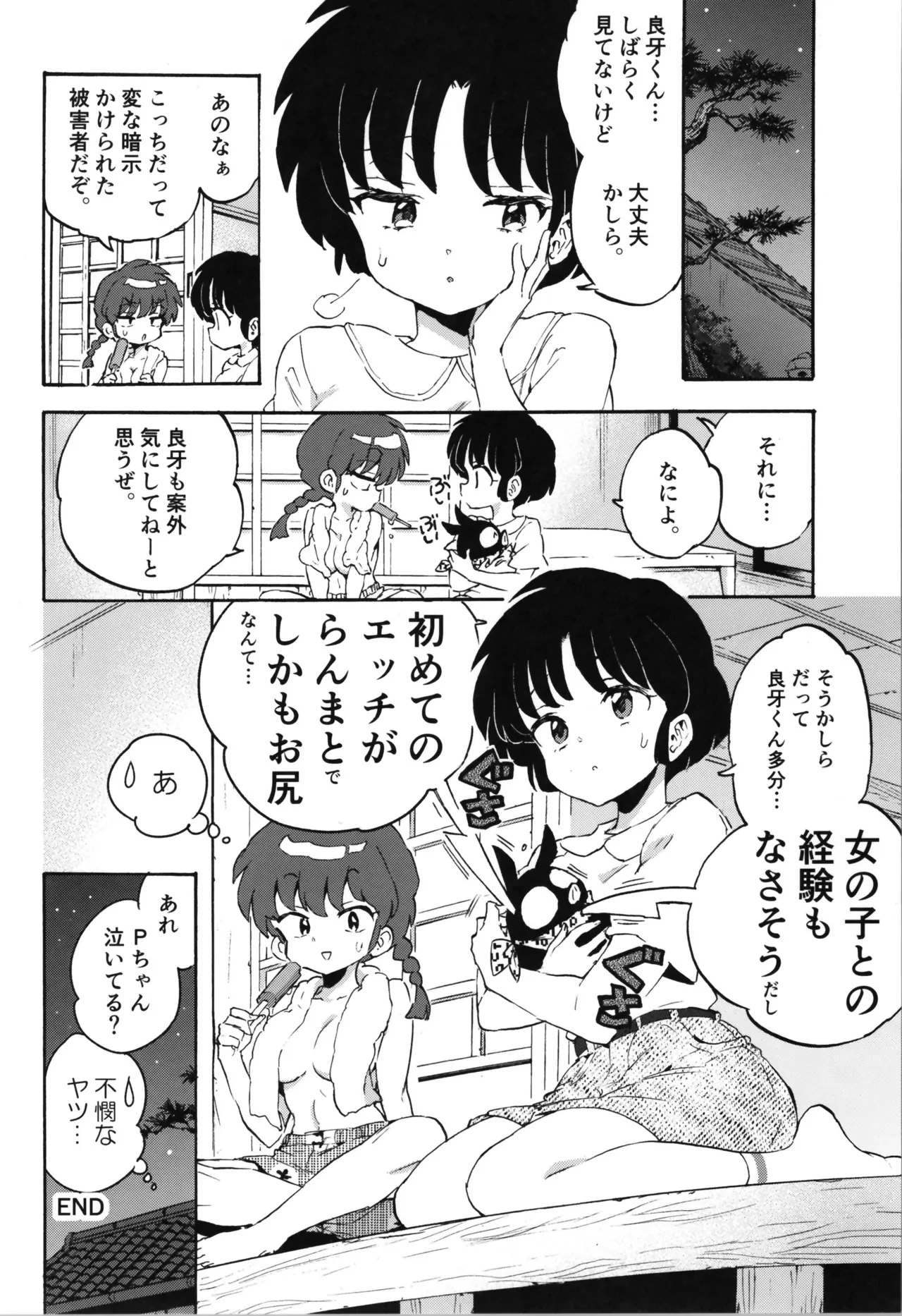 หน้า 32