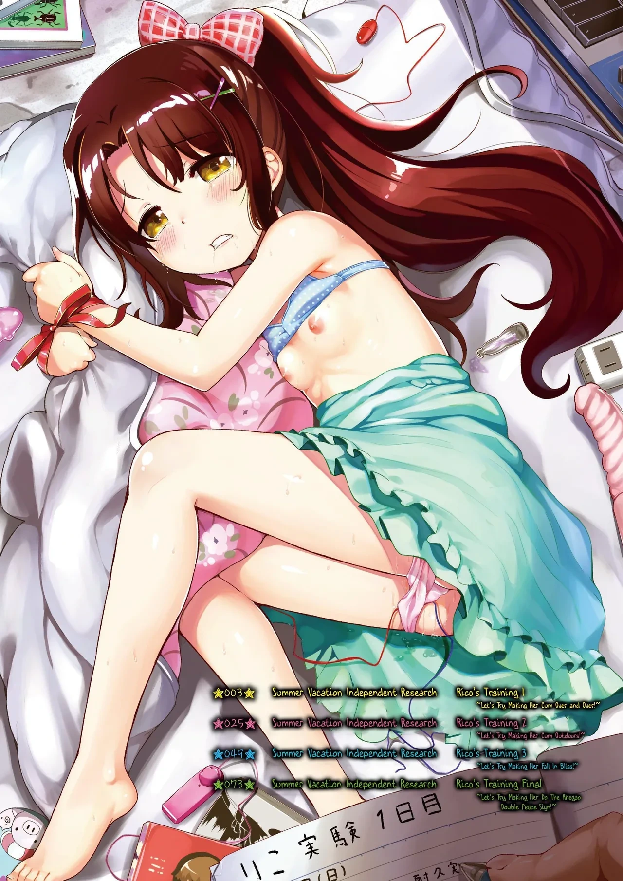 [Tanpopo Suisan+Ziggurat (INAGO)] Natsuyasumi no Jiyuu Kenkyuu Soushuuhen | Summer Vacation Independent Research: Compilation Edition [English] [Onyx]