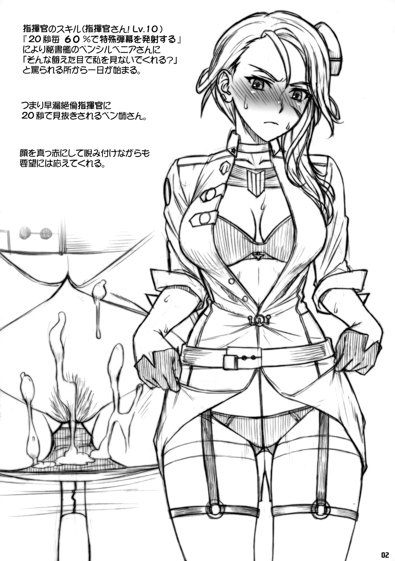 (C93) [Nagaredamaya (BANG-YOU)] 20-Byou-goto 60-Paasento de Tokushu Danmaku o Penn nee-san ni Hassha Suru Shikikan (Azur Lane)