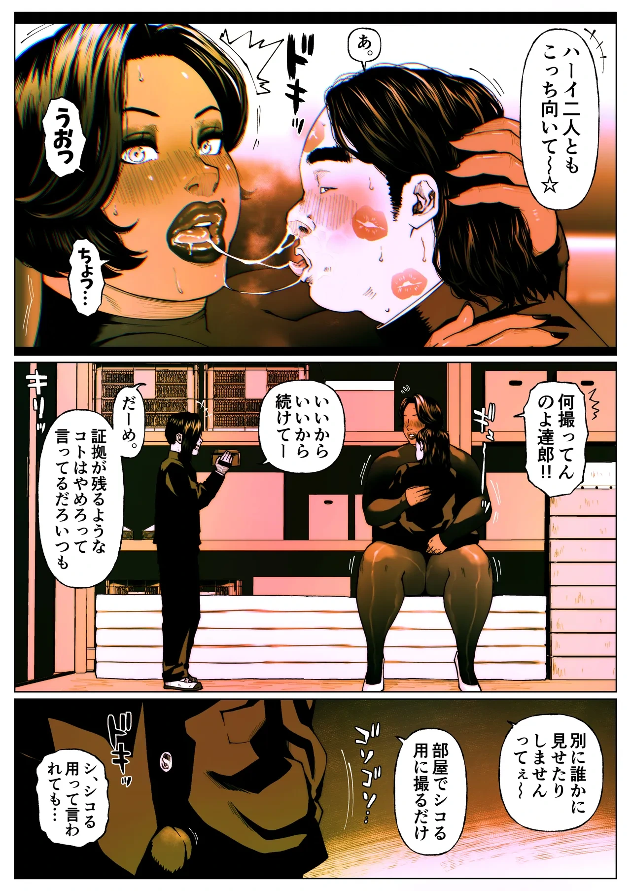 [Zensoku Punks] Shiritsubo Onna Kyoushi Ryouko 4