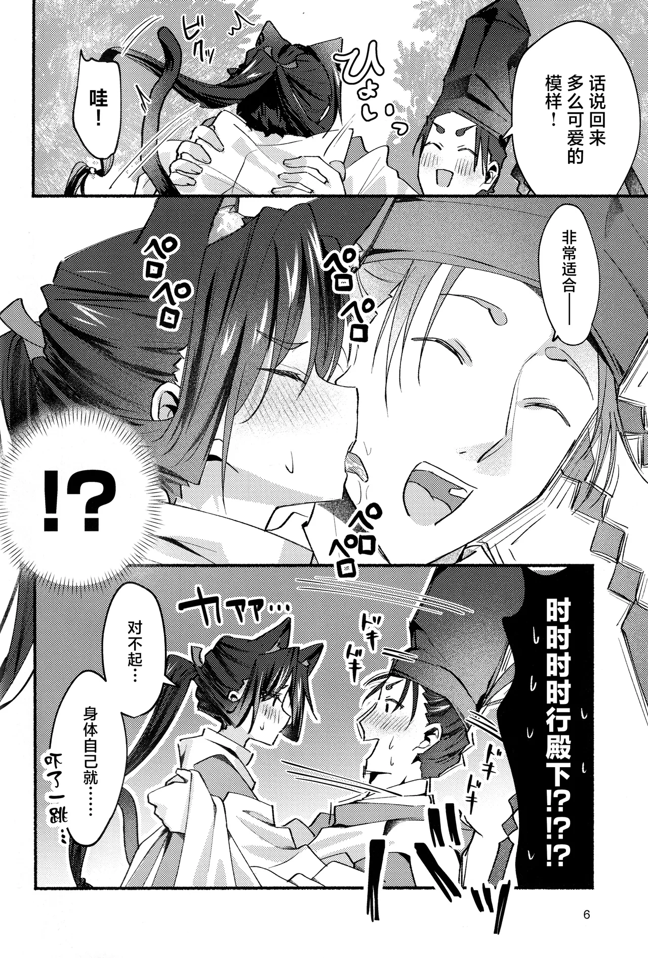 หน้า 6
