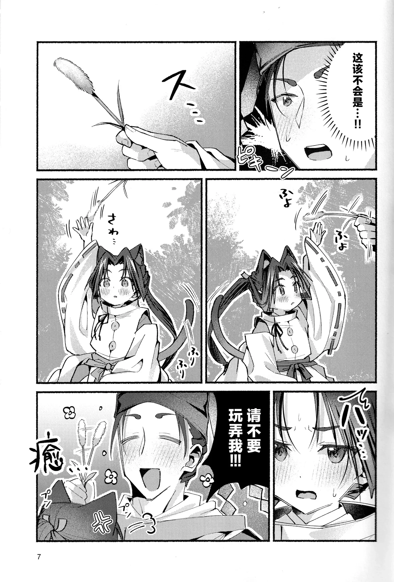 หน้า 7