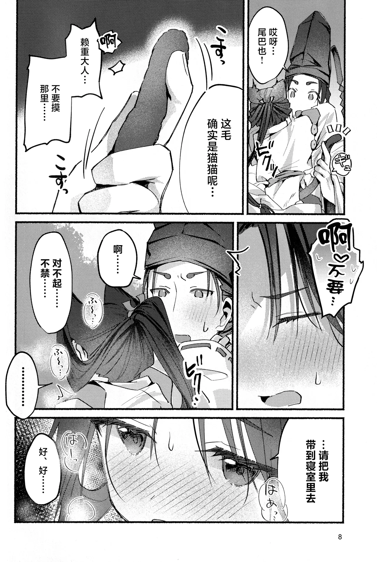 หน้า 8