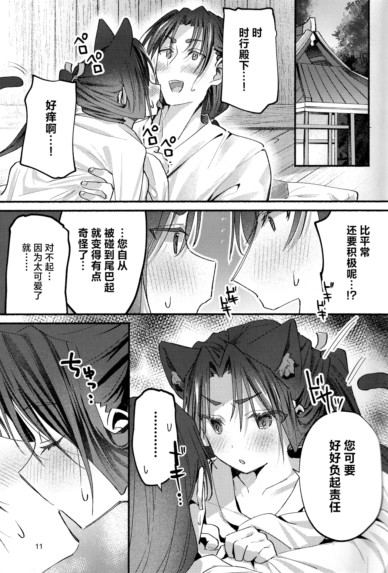 หน้า 10