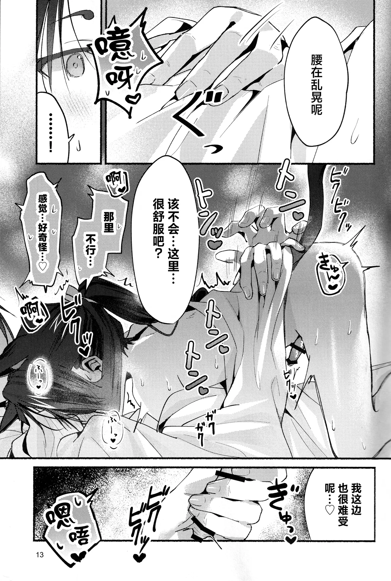 หน้า 12