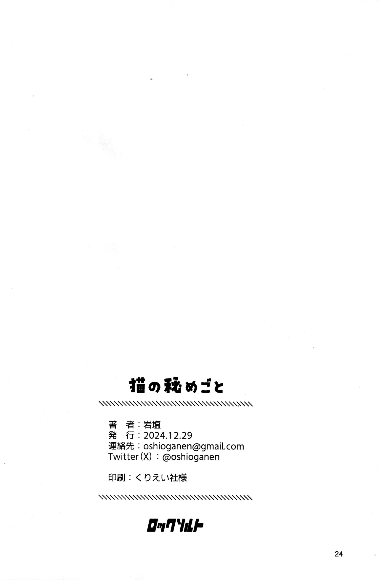 หน้า 23